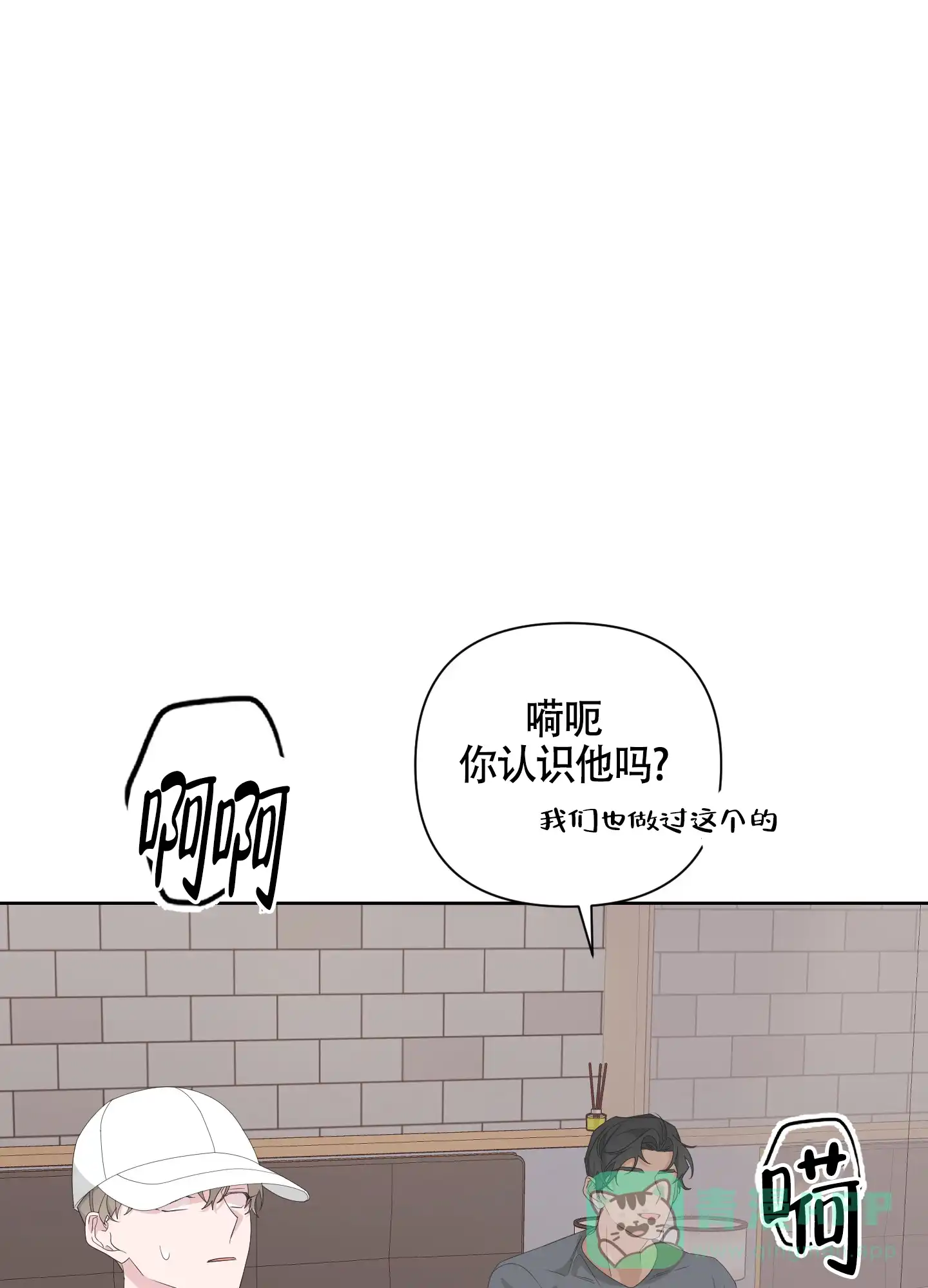 《特殊交易》第71话 第46页