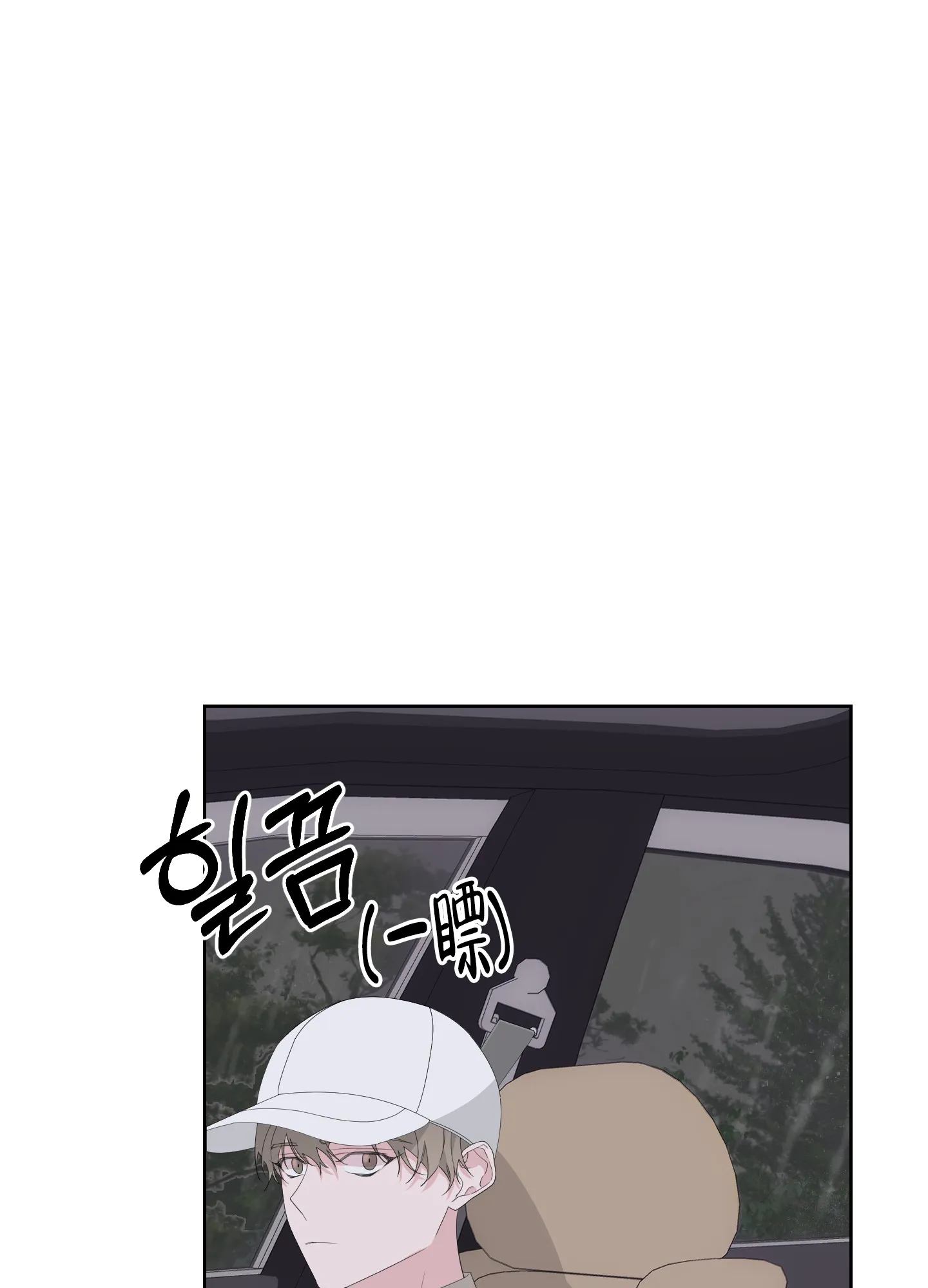 《特殊交易》第71话 第7页