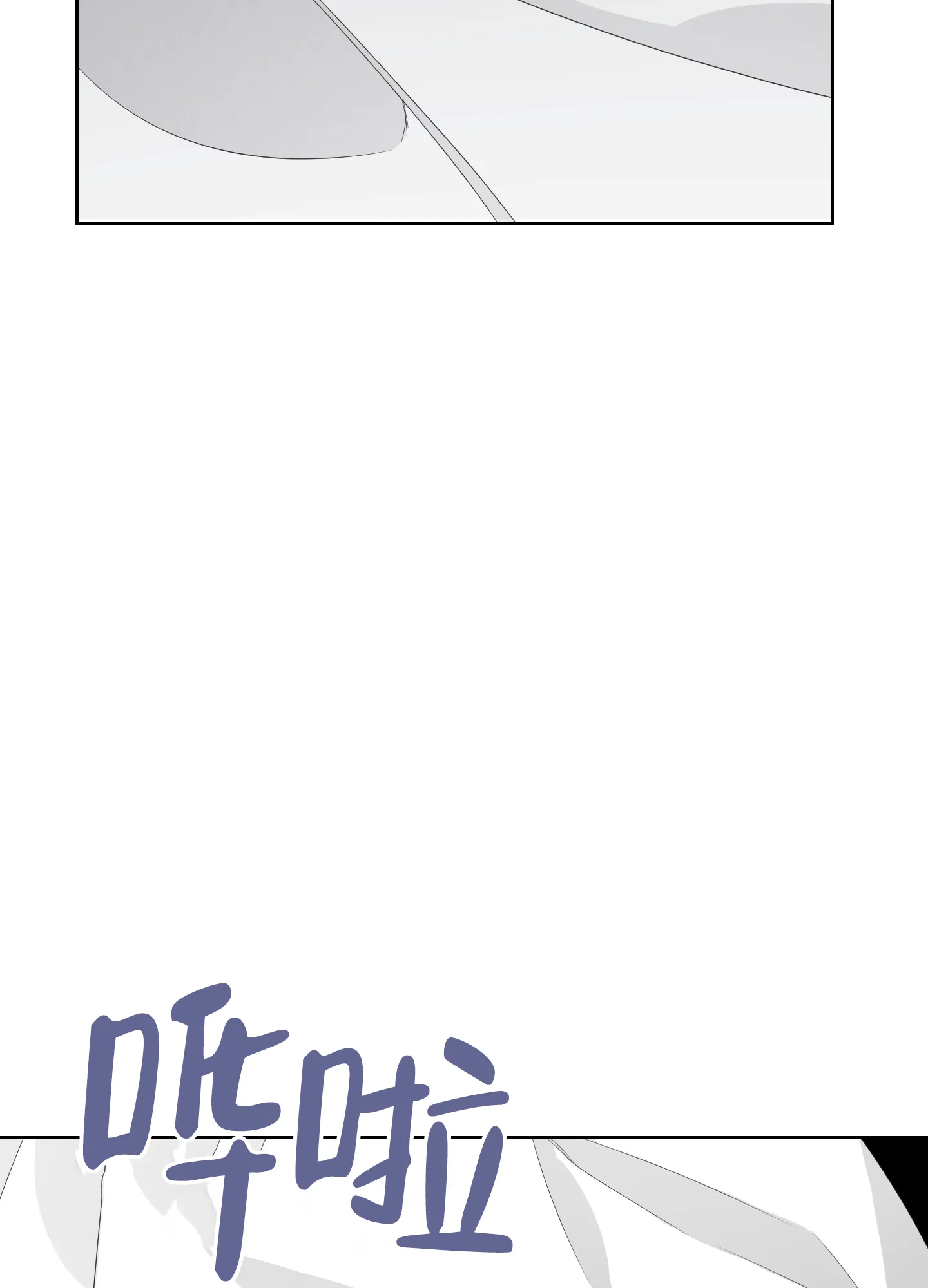 《特殊交易》第72话 第39页