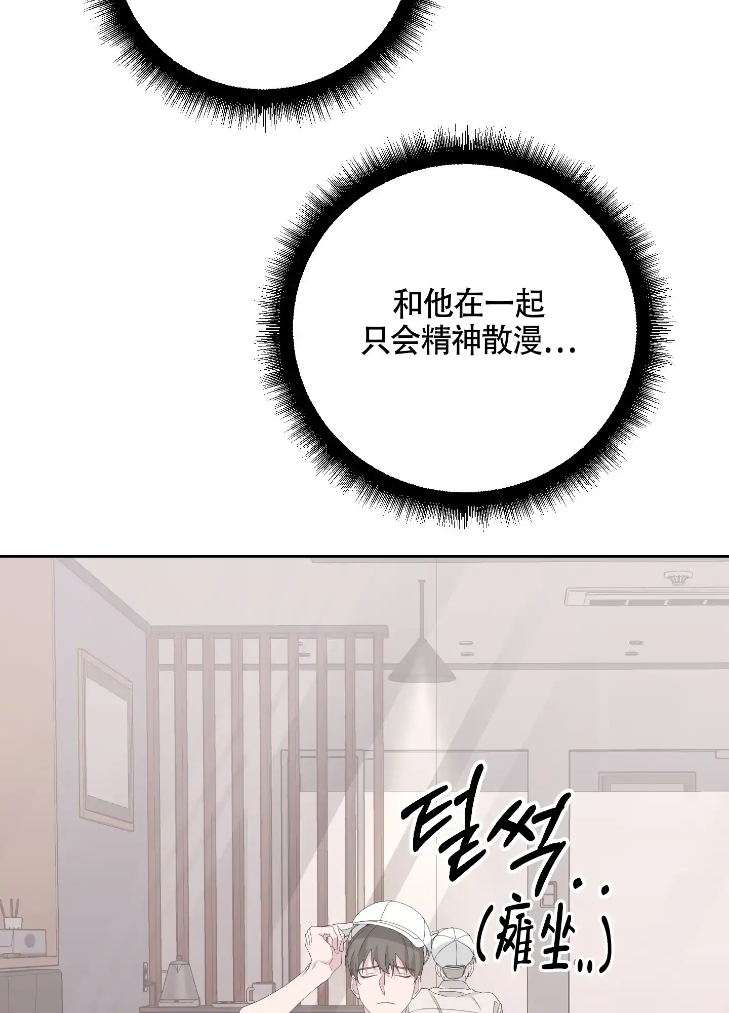 《特殊交易》第72话 第10页