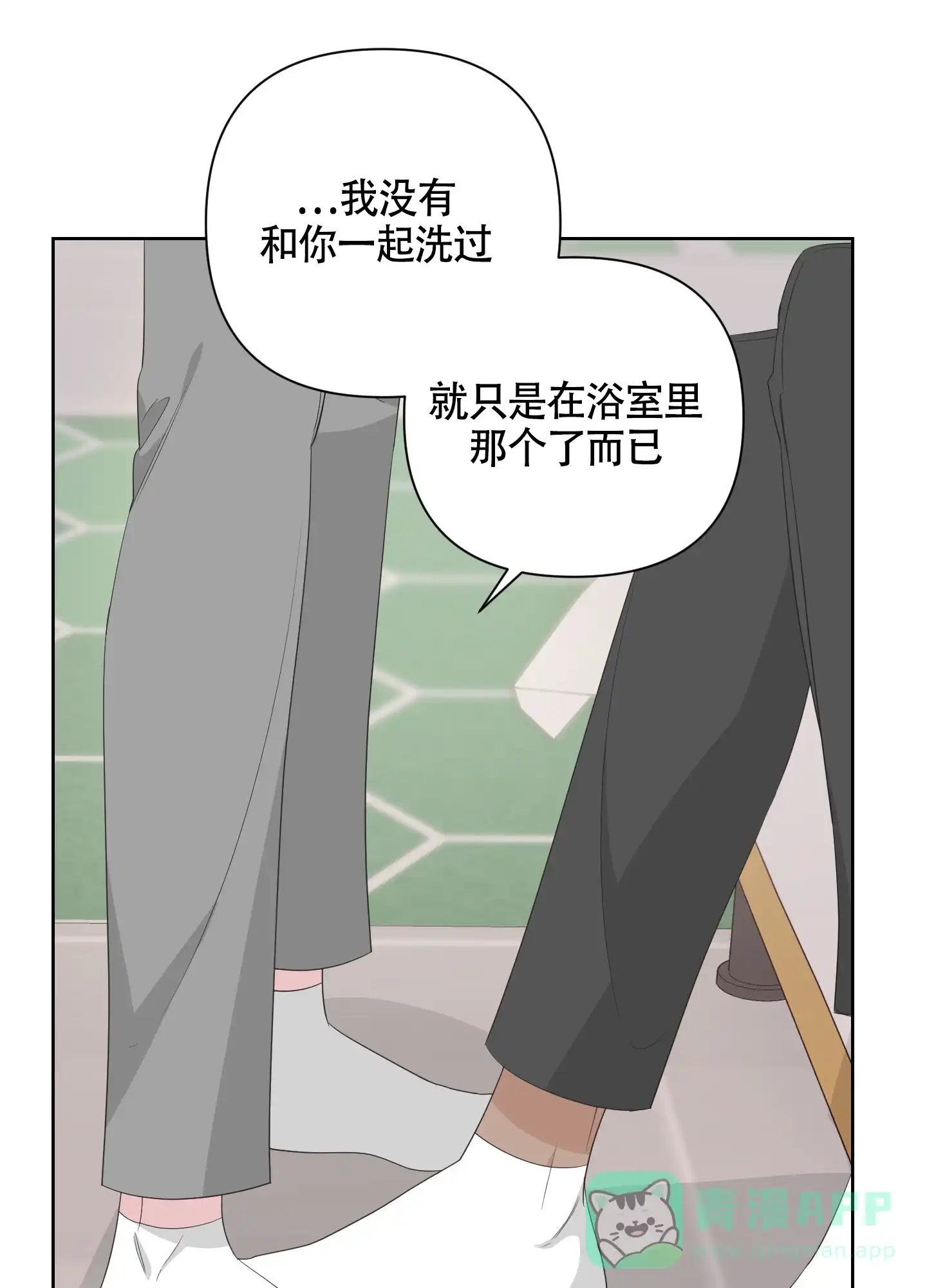 《特殊交易》第72话 第1页