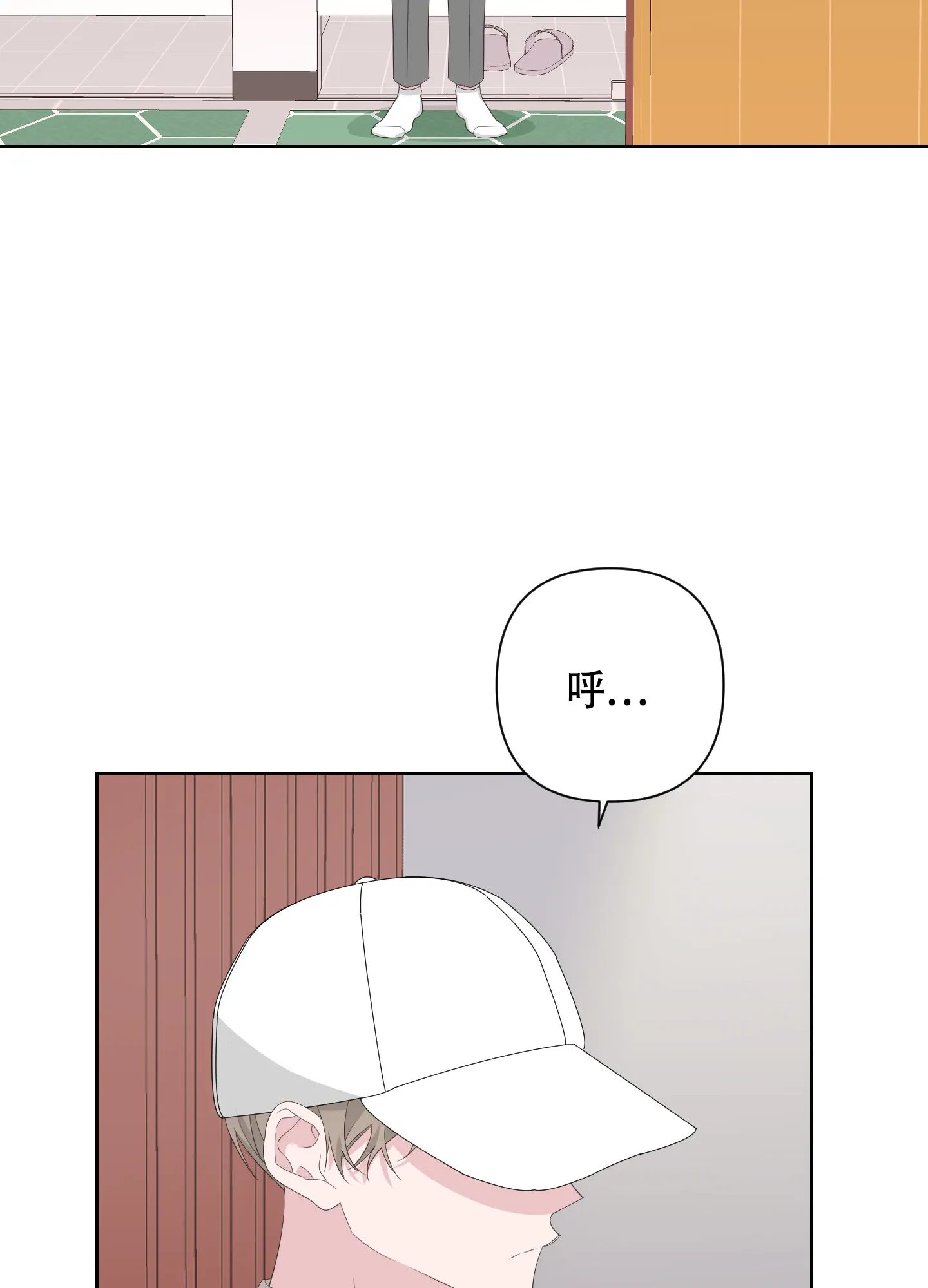 《特殊交易》第72话 第8页