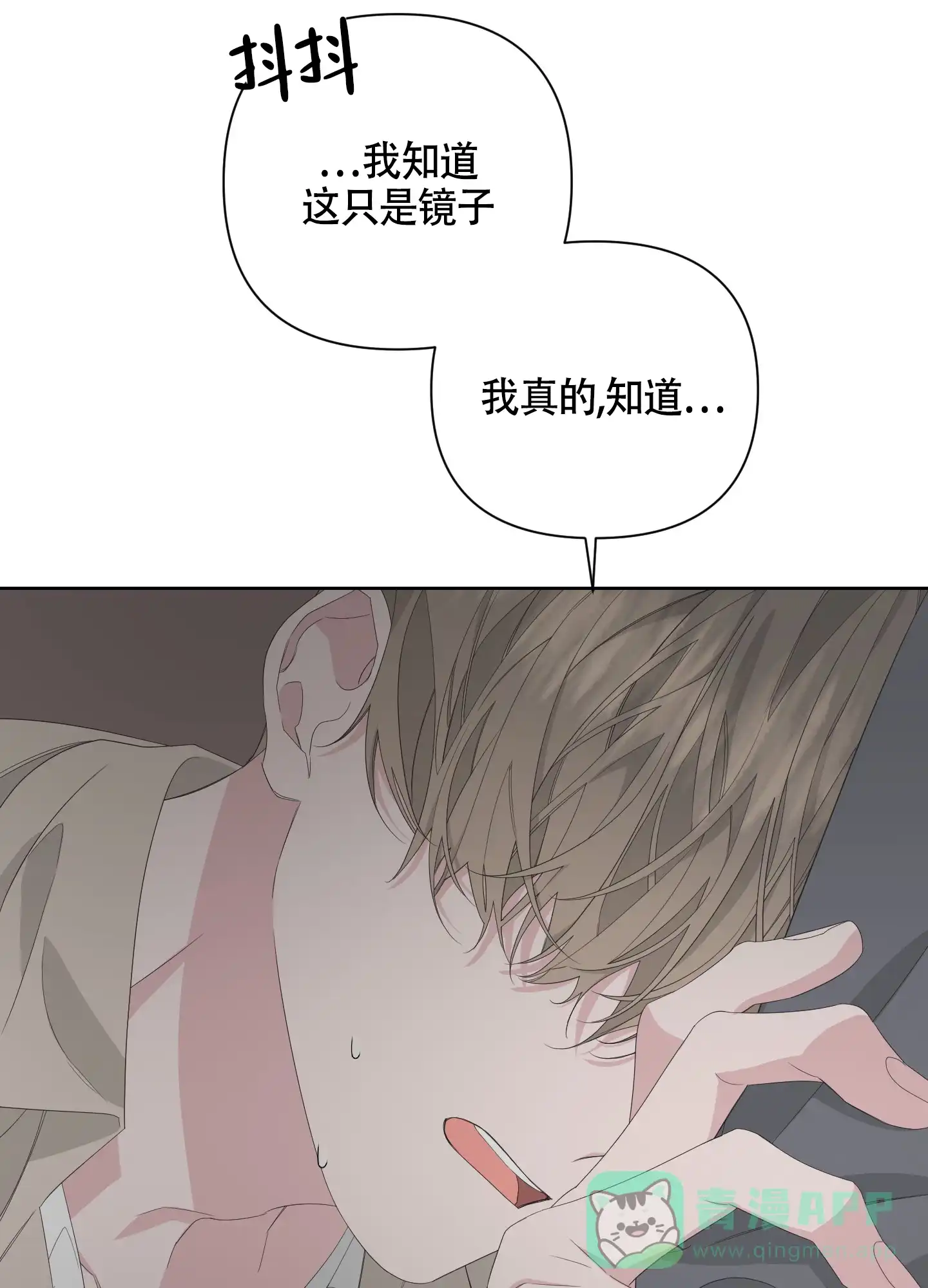 《特殊交易》第72话 第36页