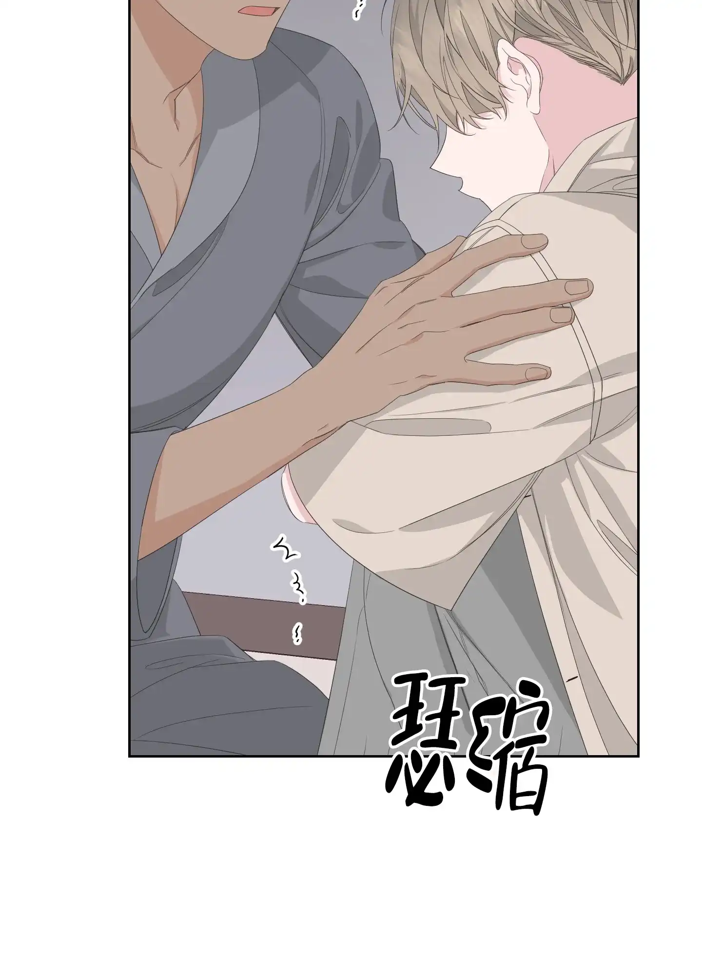 《特殊交易》第72话 第27页