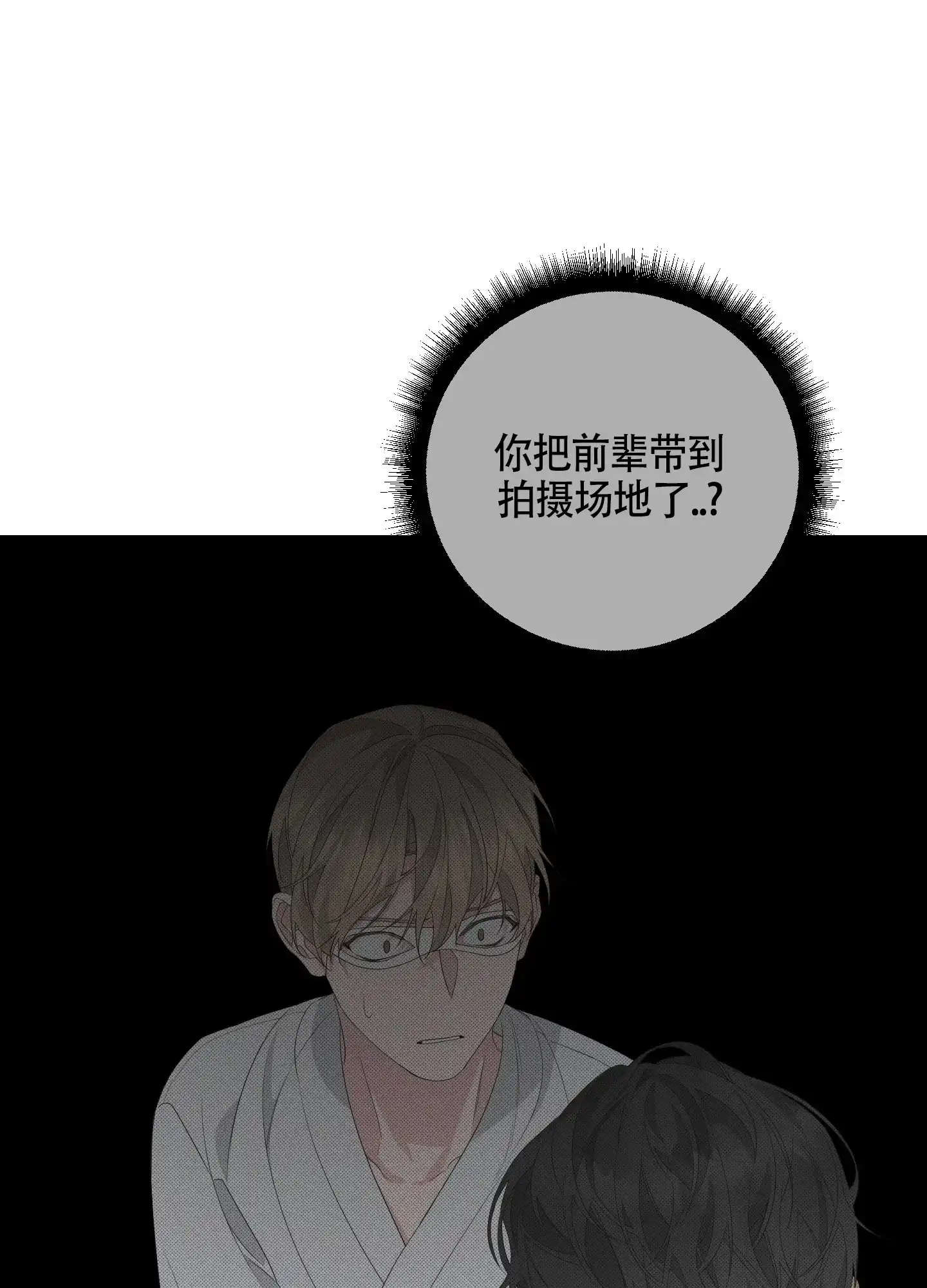 《特殊交易》第72话 第20页