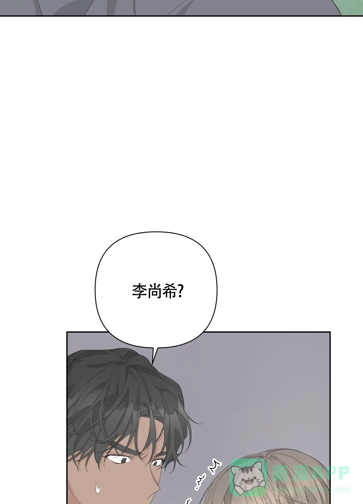 《特殊交易》第72话 第26页