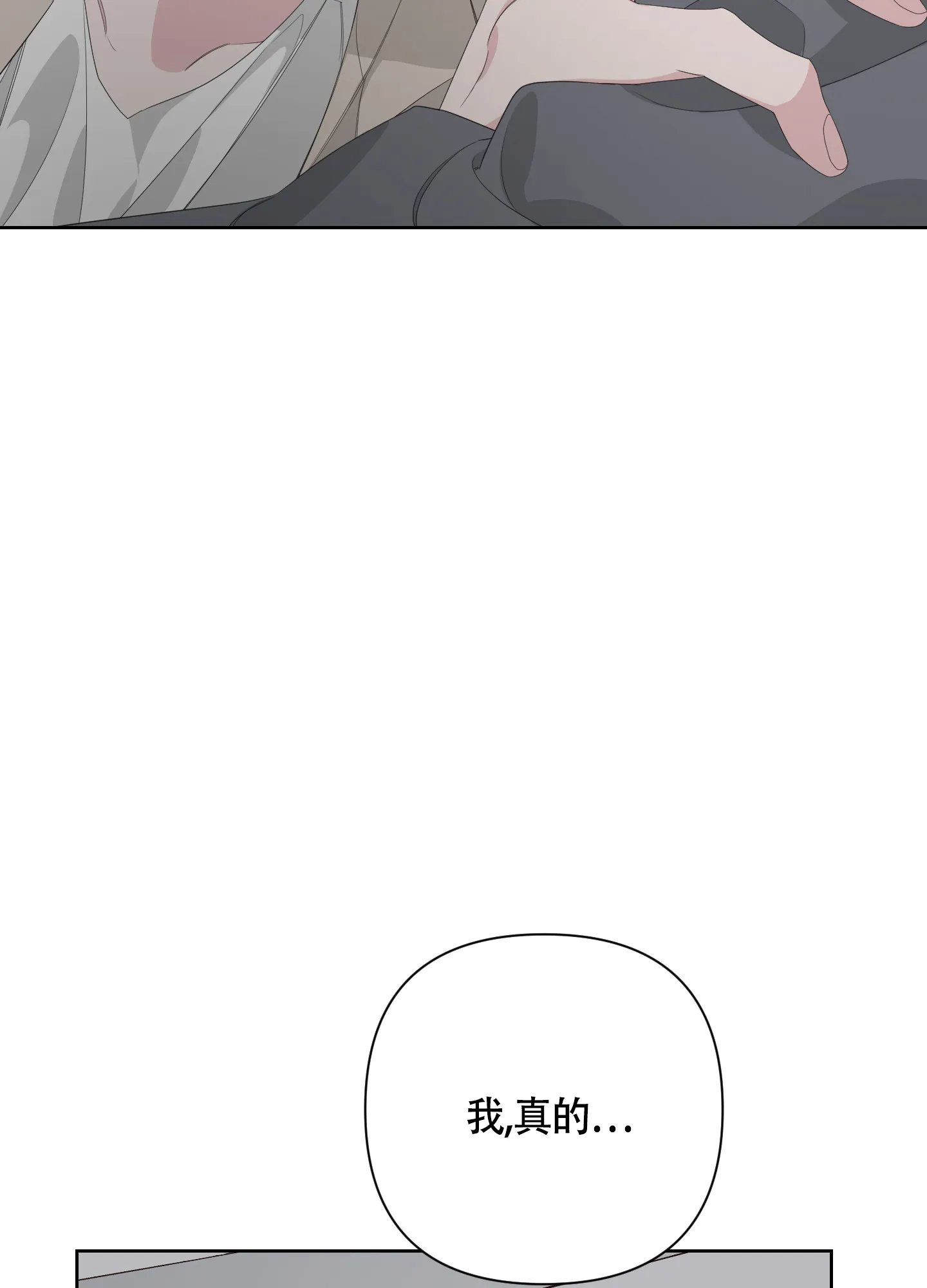 《特殊交易》第72话 第37页