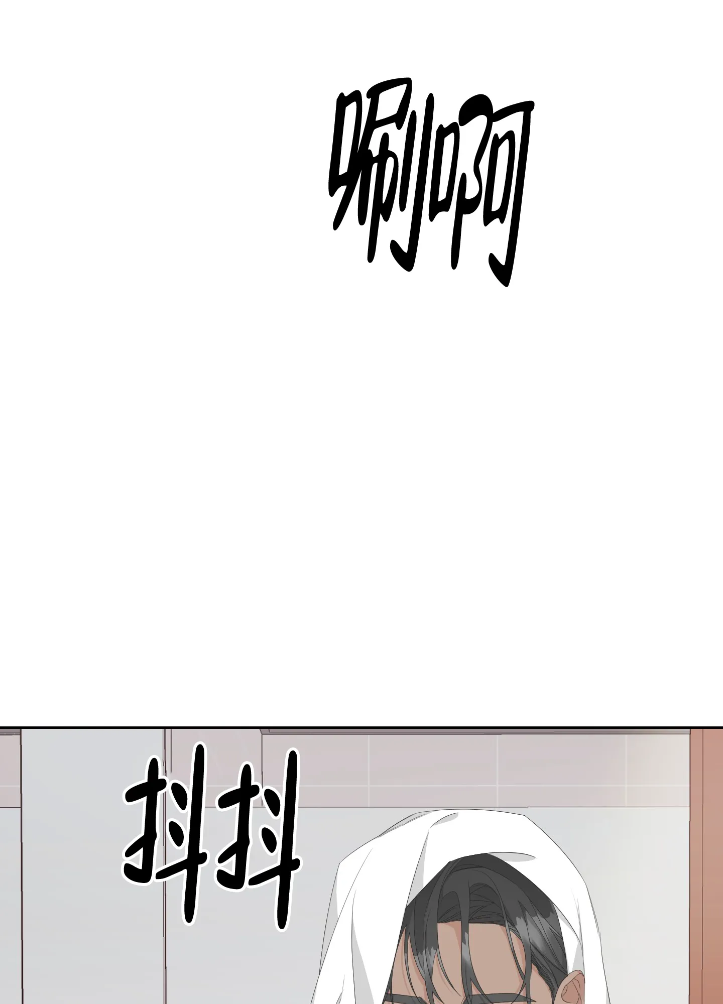 《特殊交易》第72话 第23页