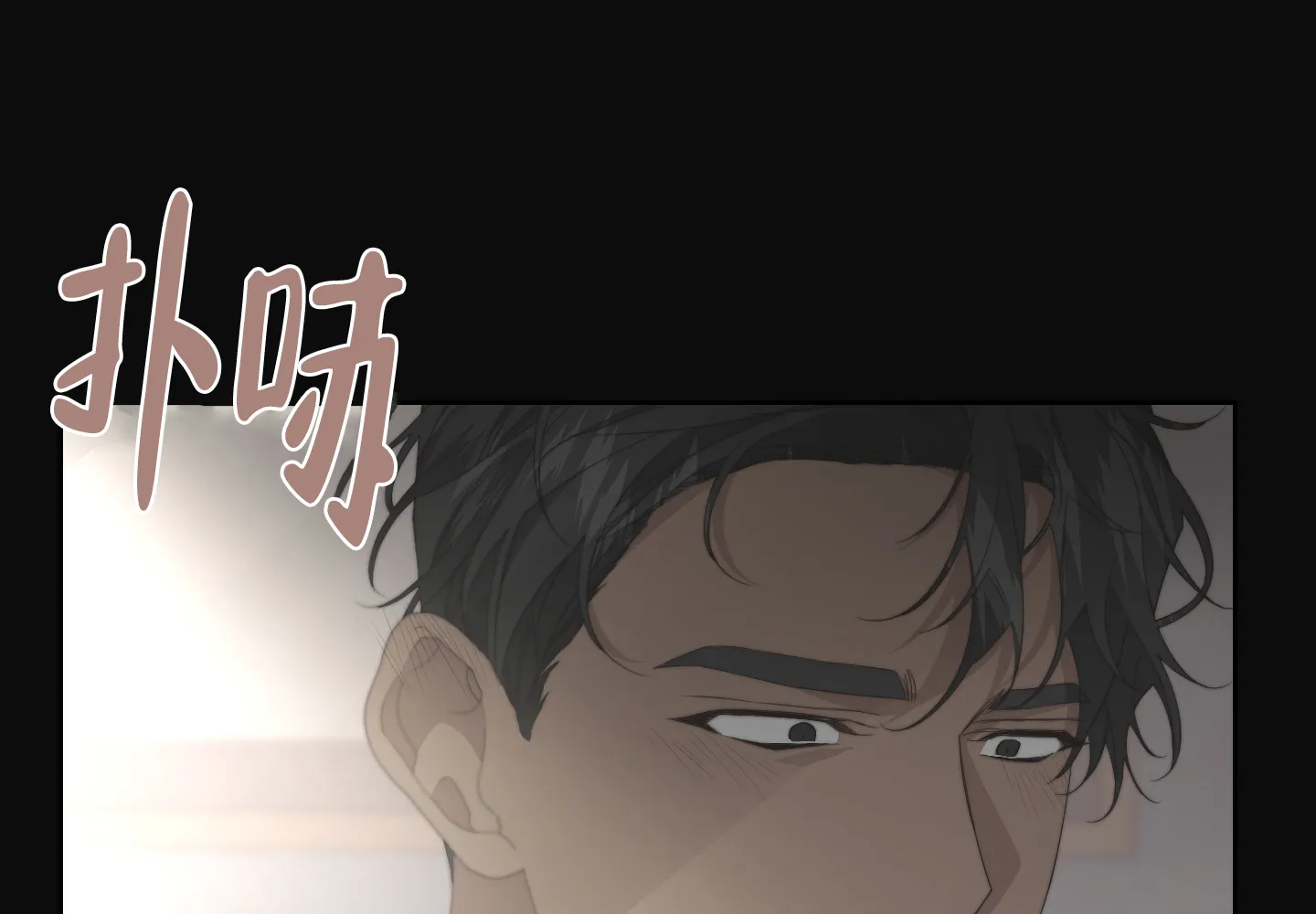 《特殊交易》第73话 第47页
