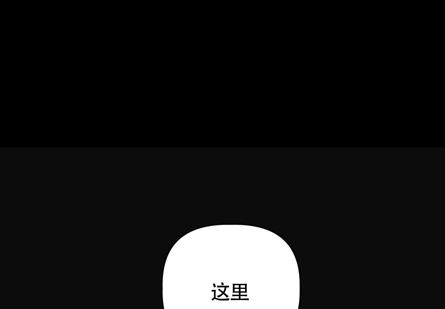 《特殊交易》第73话 第42页