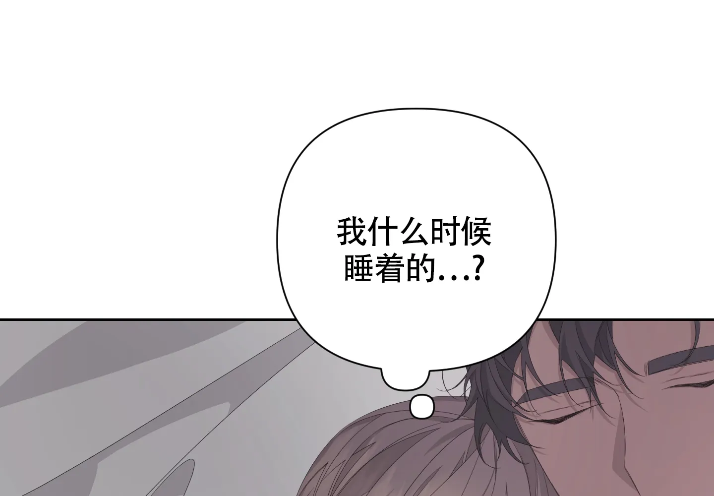 《特殊交易》第73话 第77页