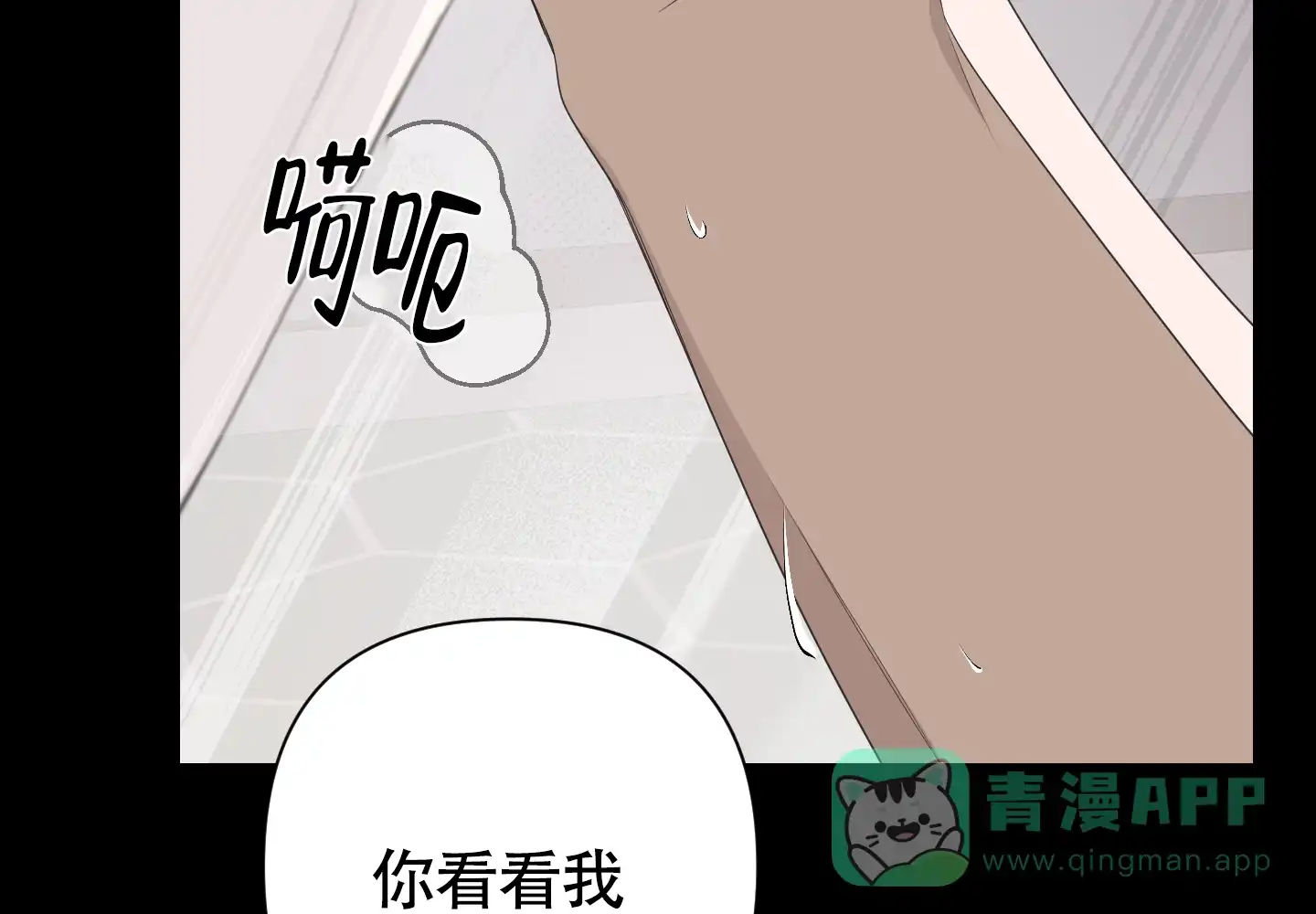 《特殊交易》第73话 第16页