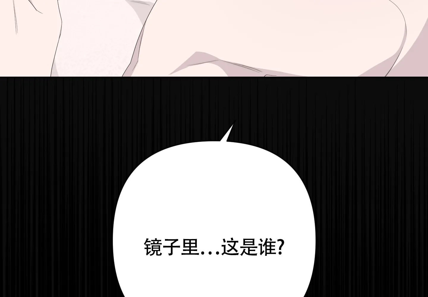 《特殊交易》第73话 第52页