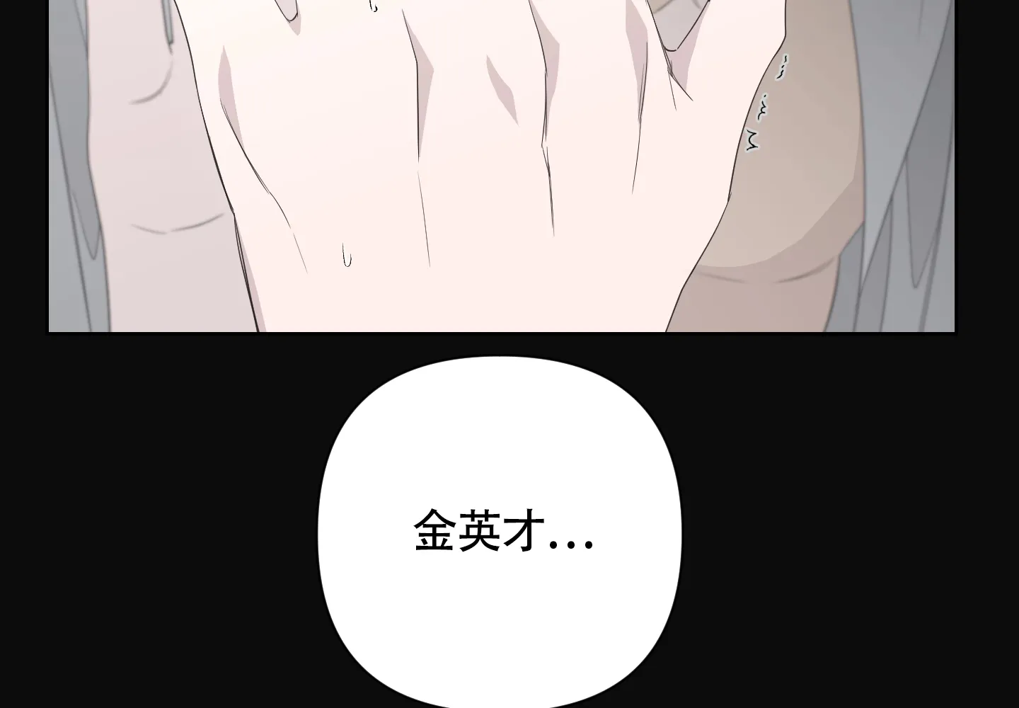《特殊交易》第73话 第49页