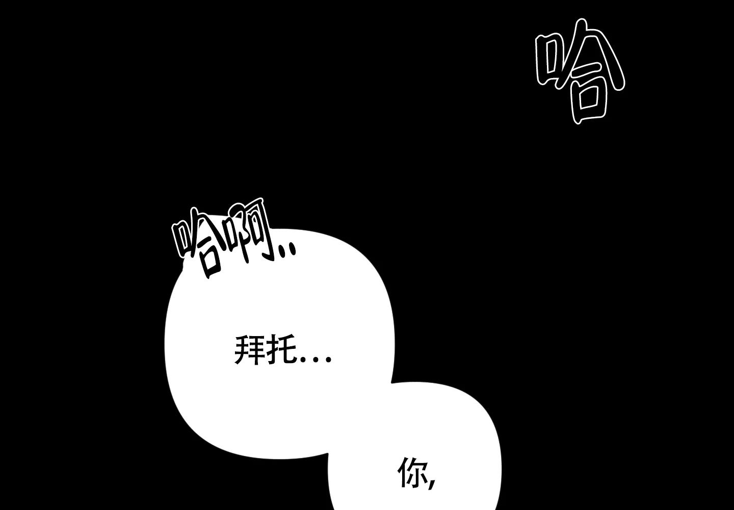 《特殊交易》第73话 第8页