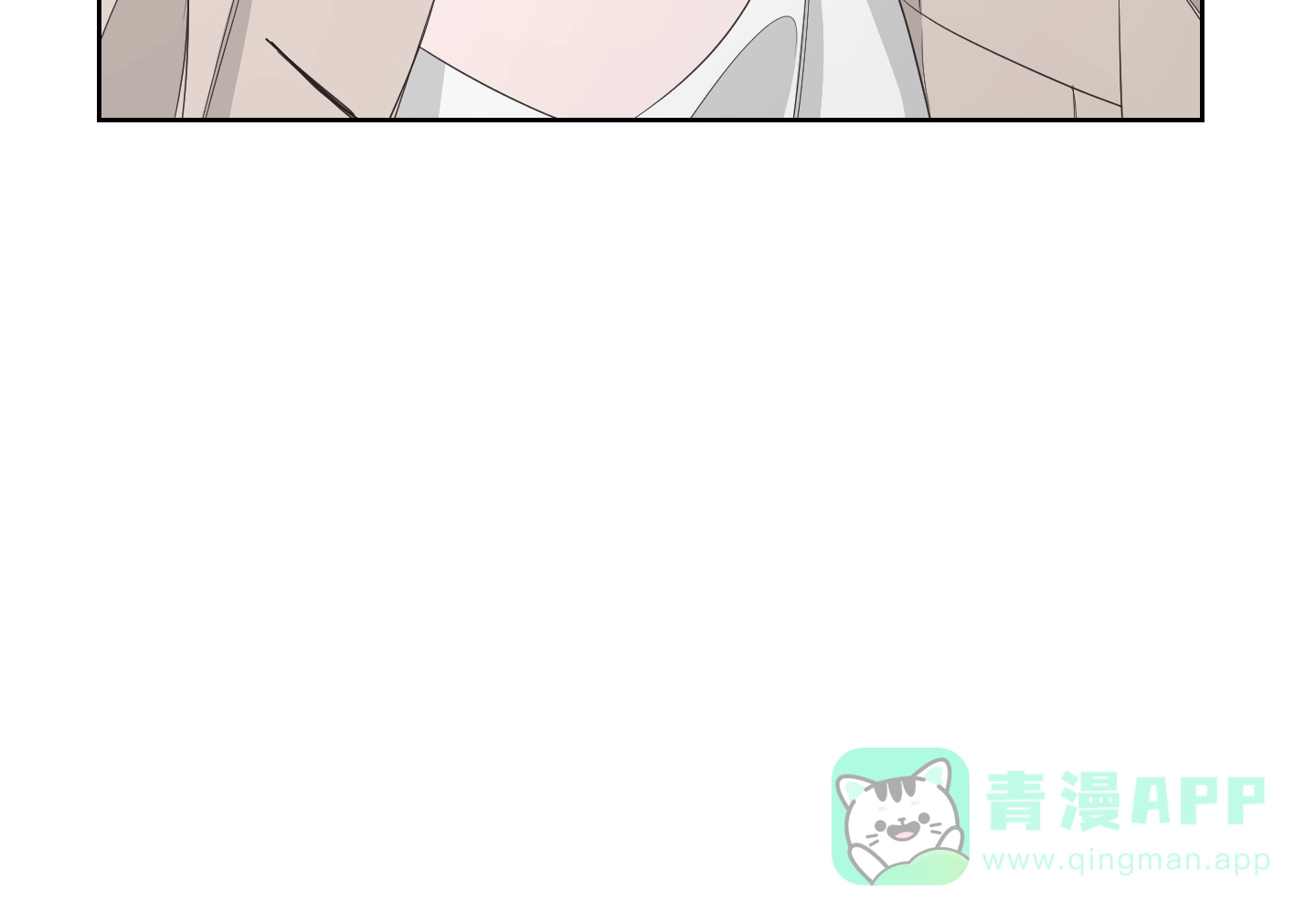 《特殊交易》第73话 第76页