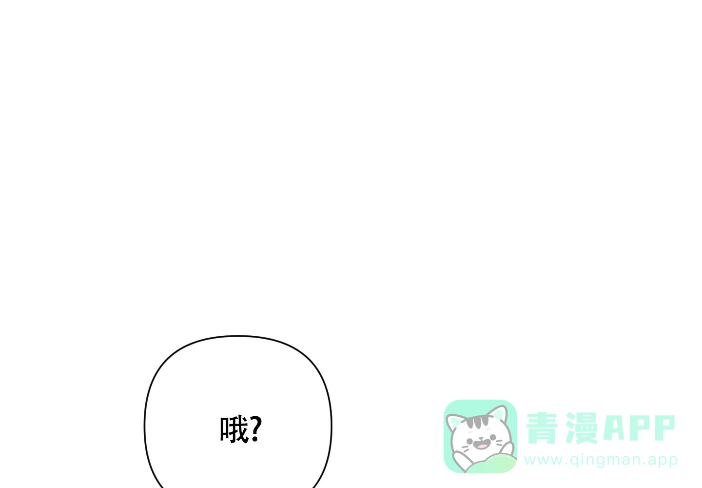 《特殊交易》第73话 第86页