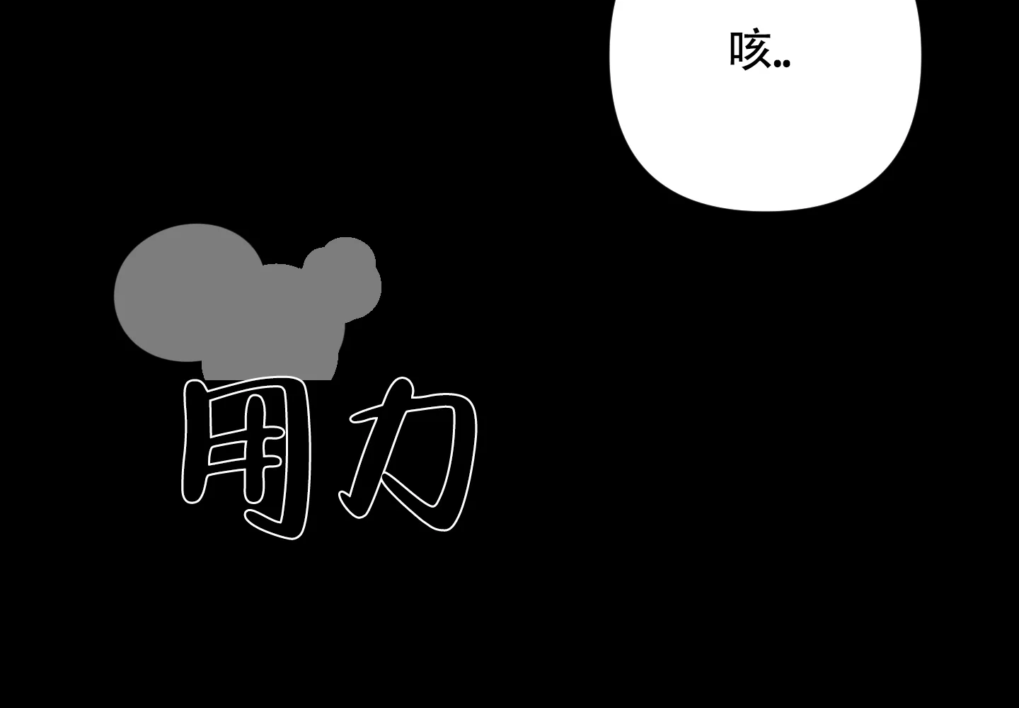 《特殊交易》第73话 第25页