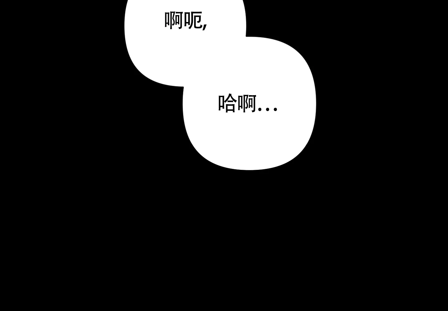 《特殊交易》第73话 第5页