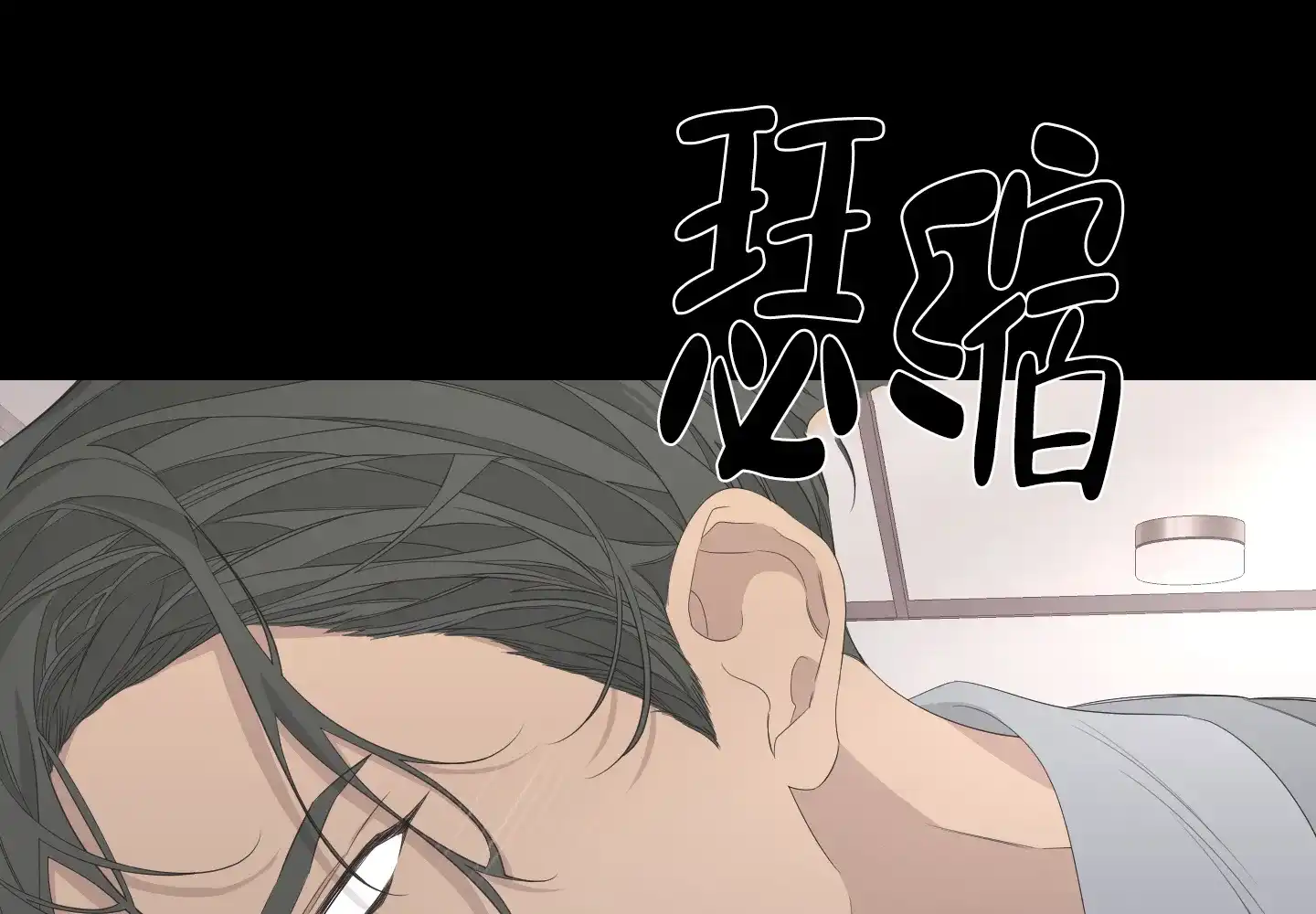 《特殊交易》第73话 第10页