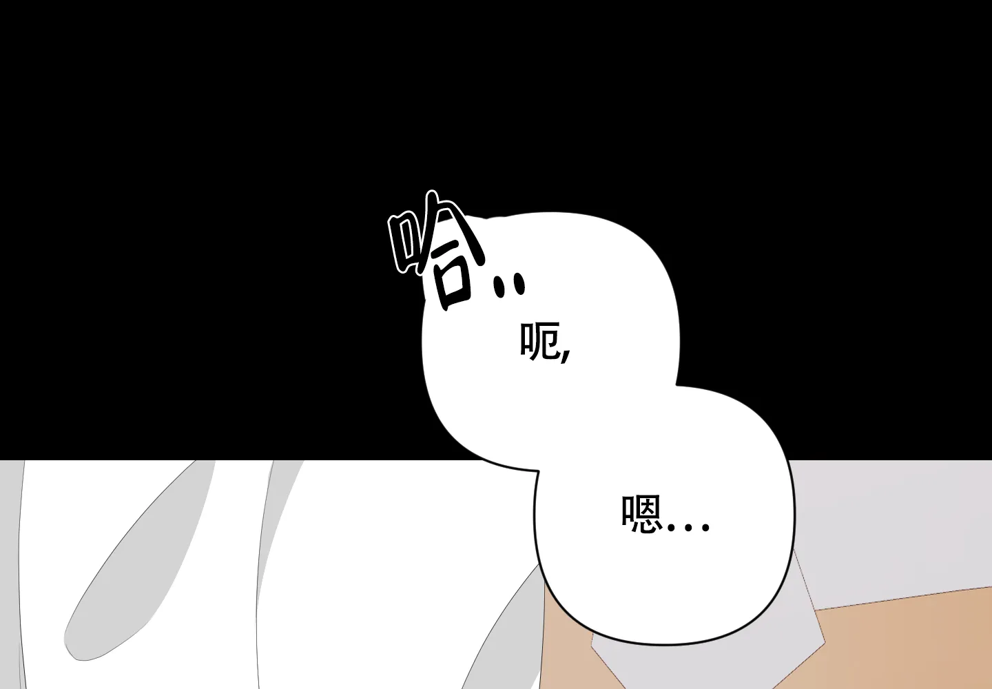 《特殊交易》第73话 第2页
