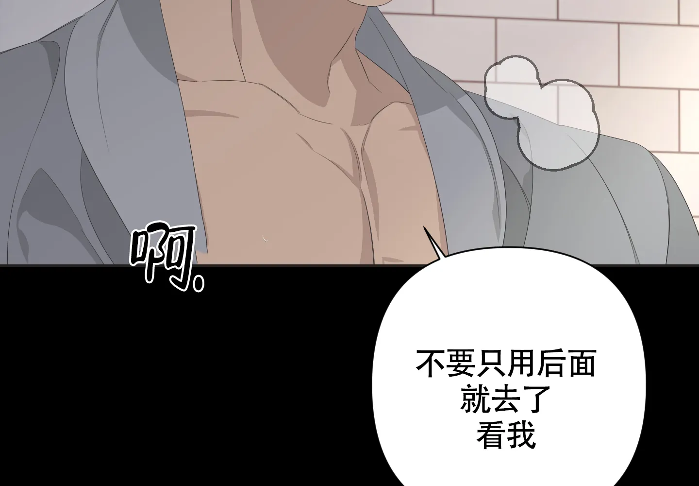 《特殊交易》第73话 第29页