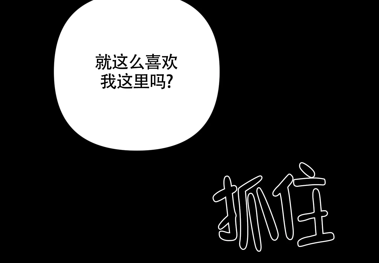 《特殊交易》第73话 第34页