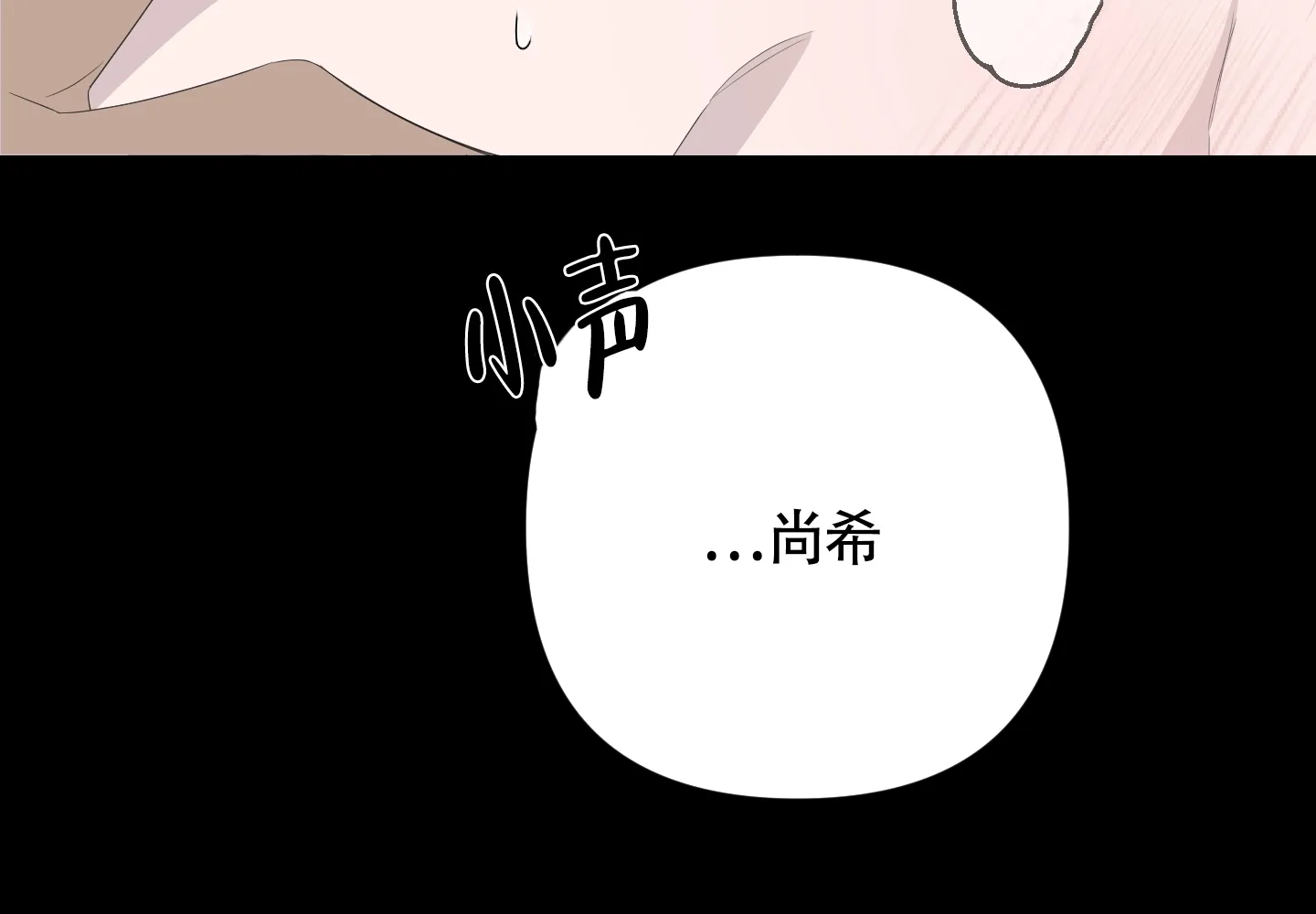 《特殊交易》第73话 第12页
