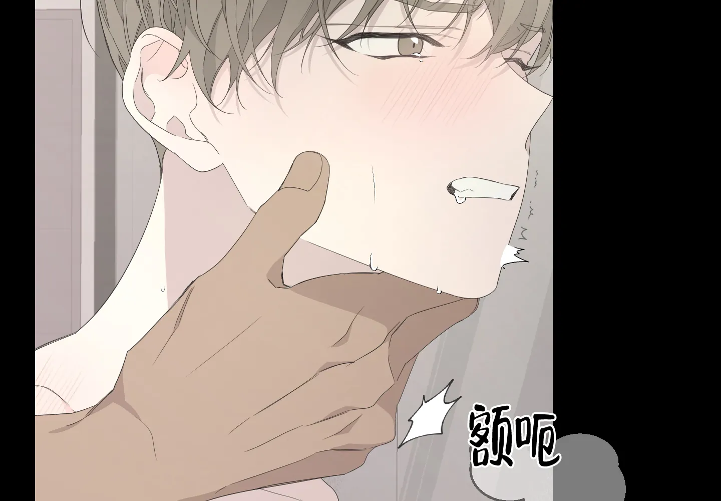 《特殊交易》第73话 第40页