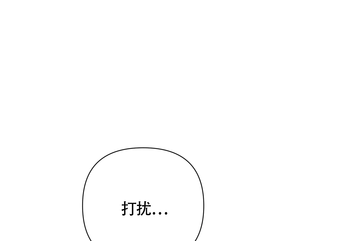 《特殊交易》第74话 第80页