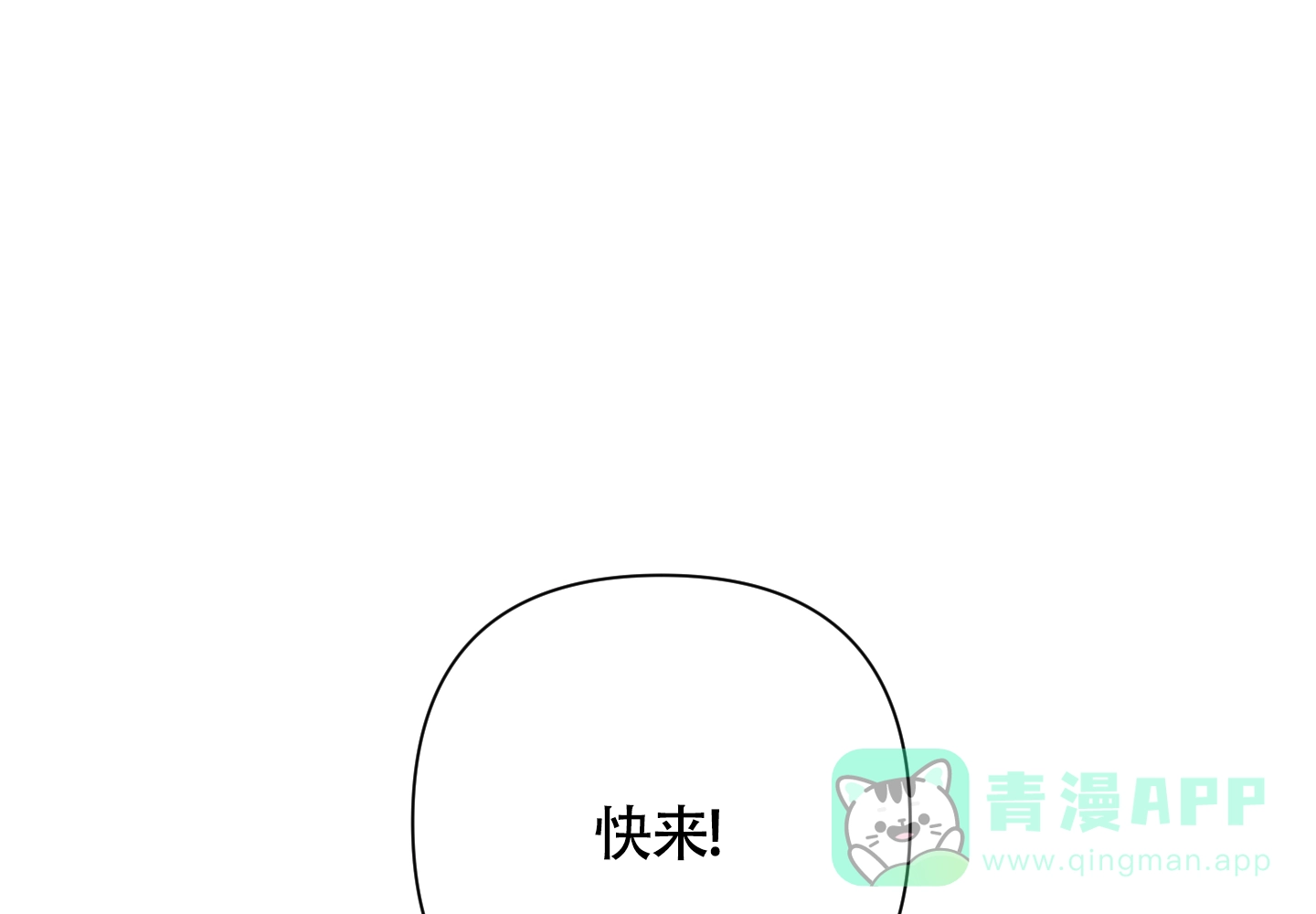 《特殊交易》第74话 第61页
