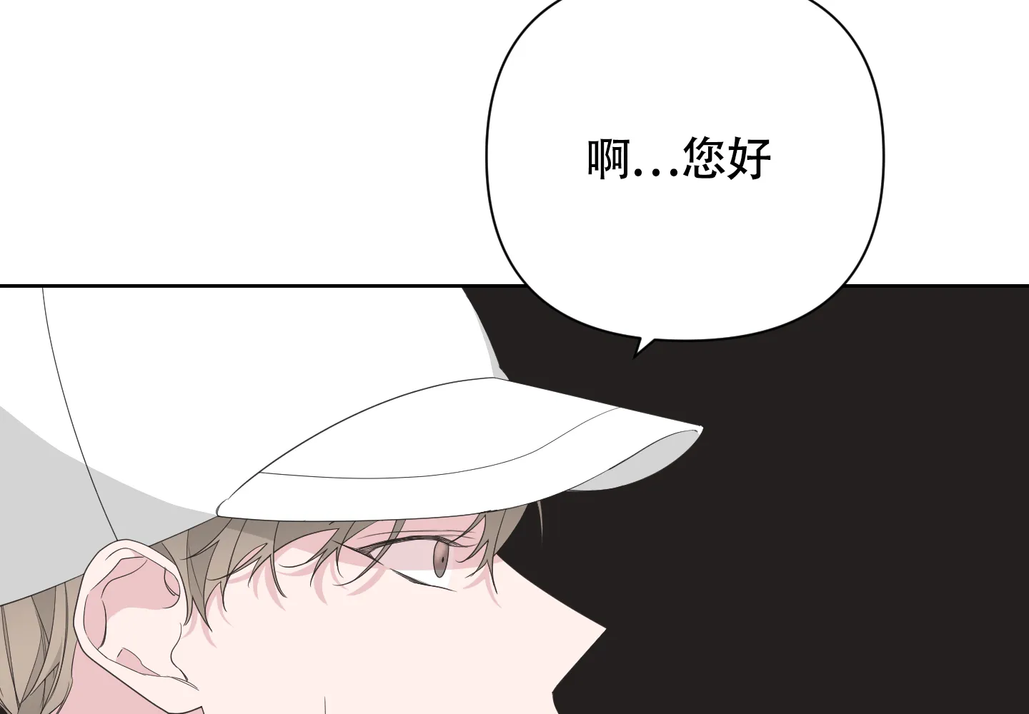 《特殊交易》第74话 第74页