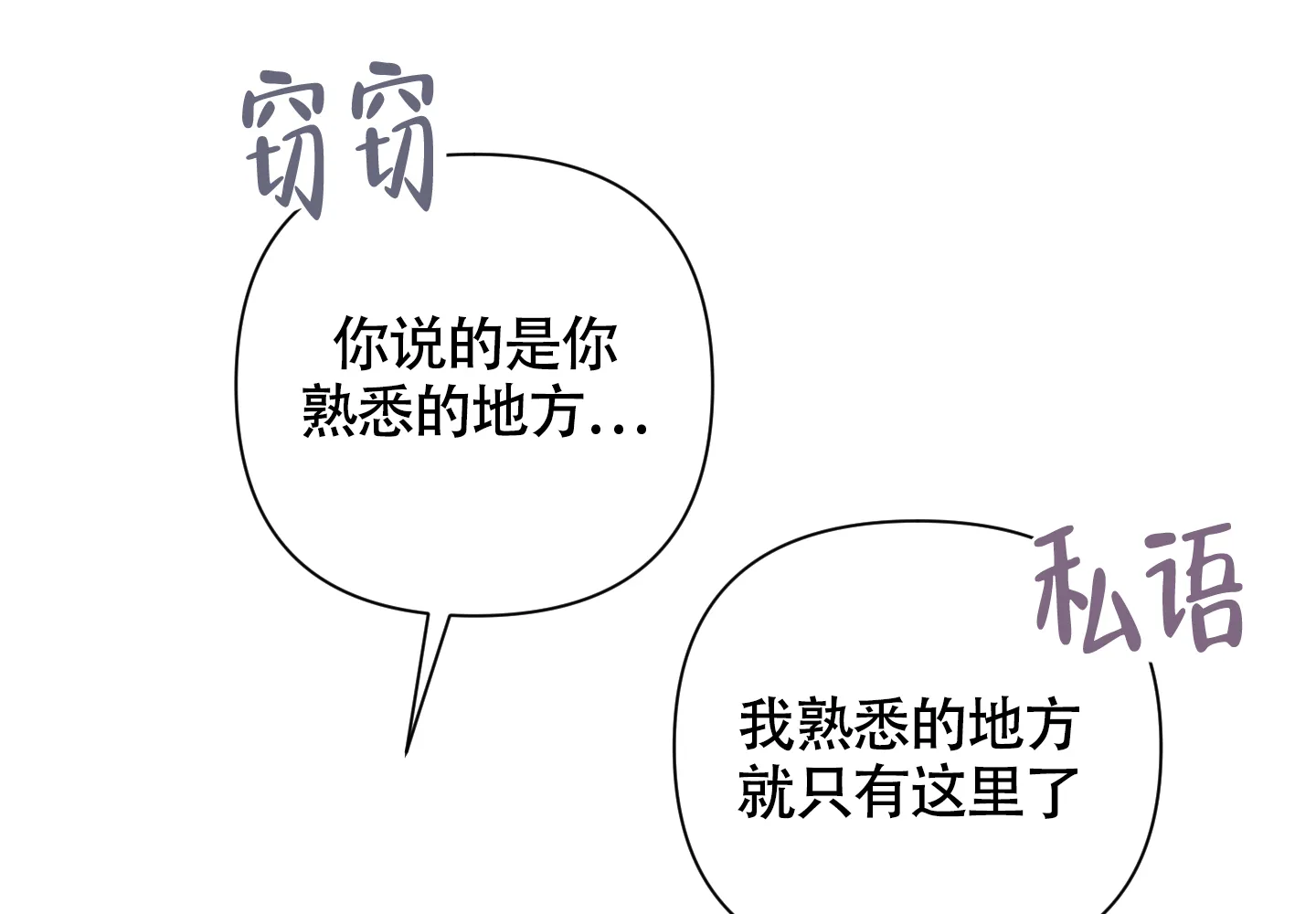 《特殊交易》第74话 第67页