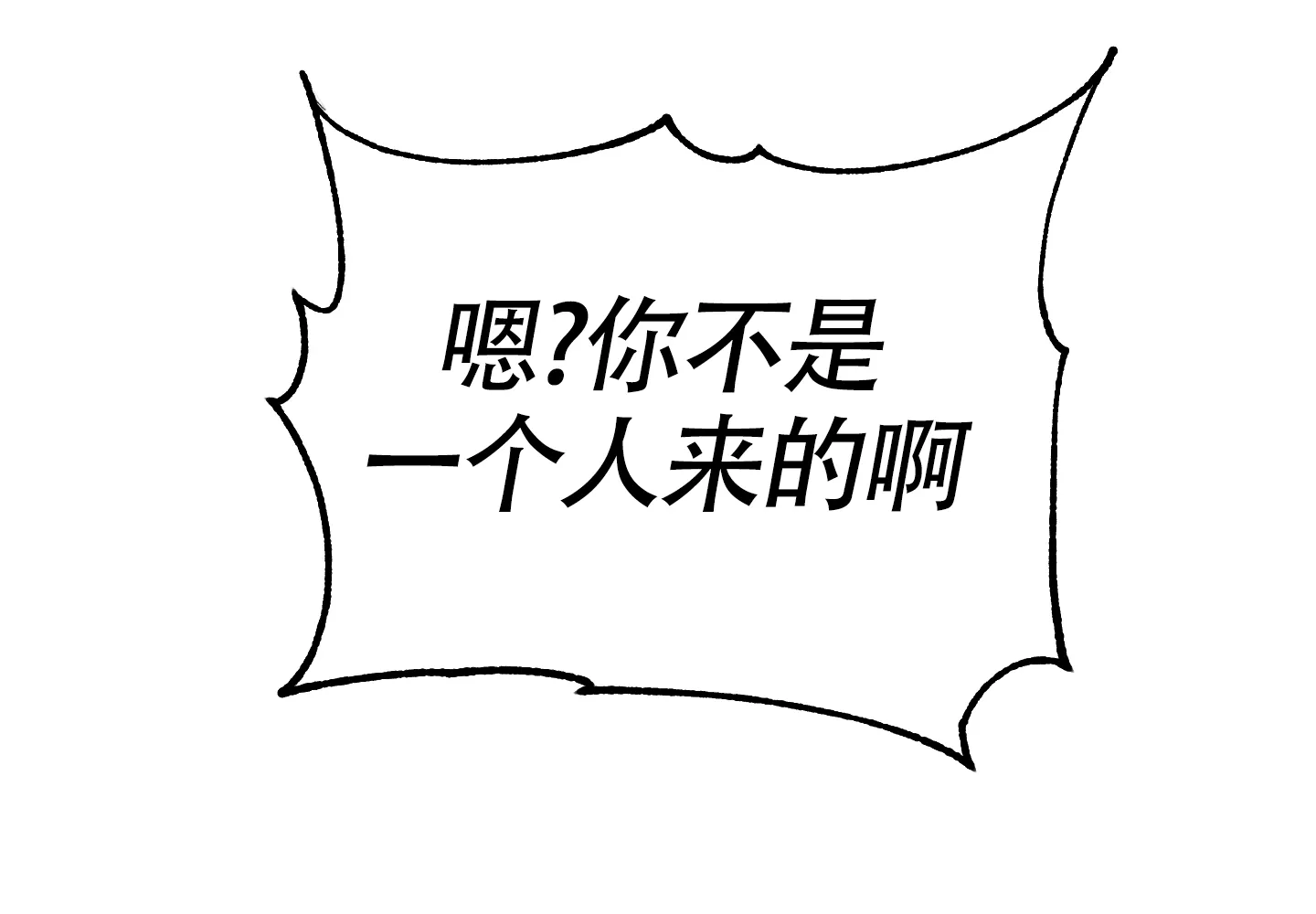 《特殊交易》第74话 第70页