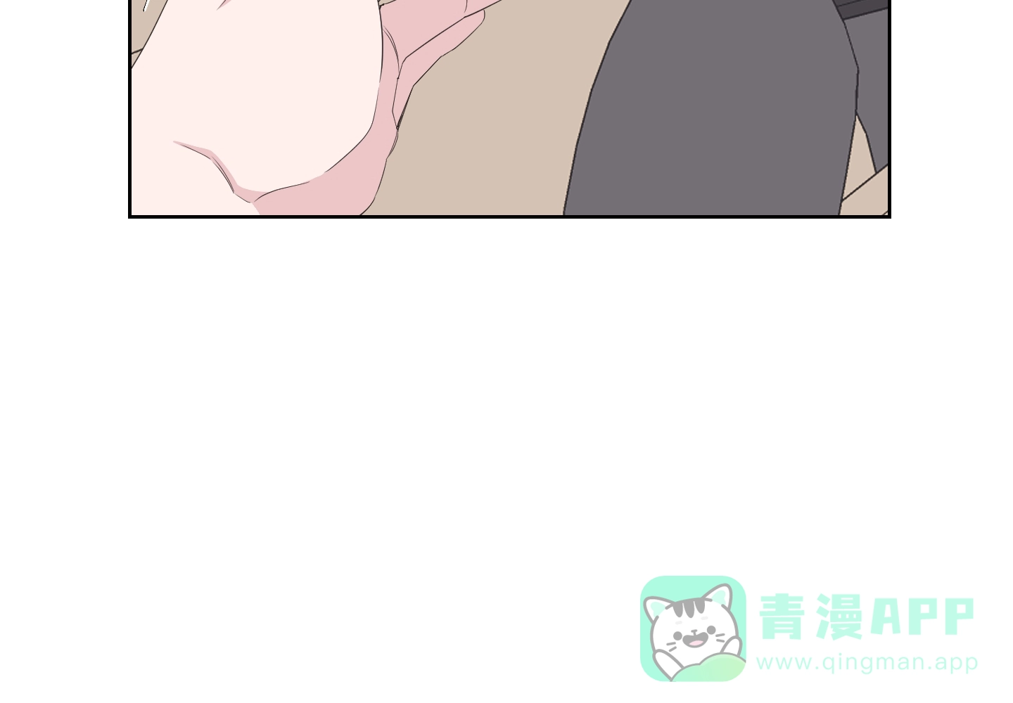 《特殊交易》第74话 第16页