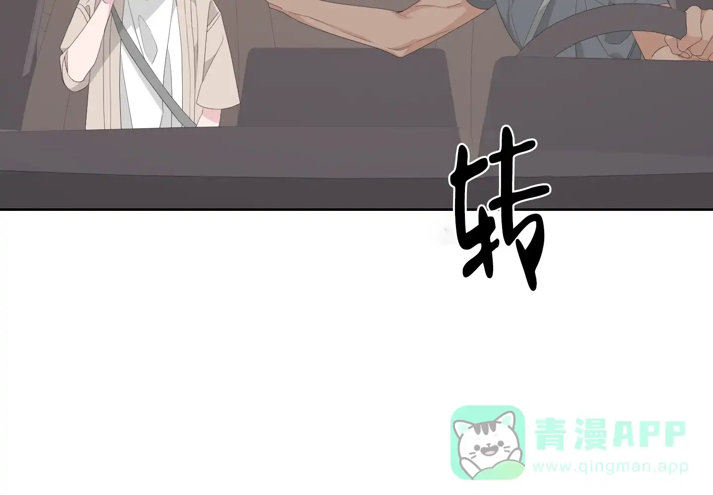 《特殊交易》第74话 第26页