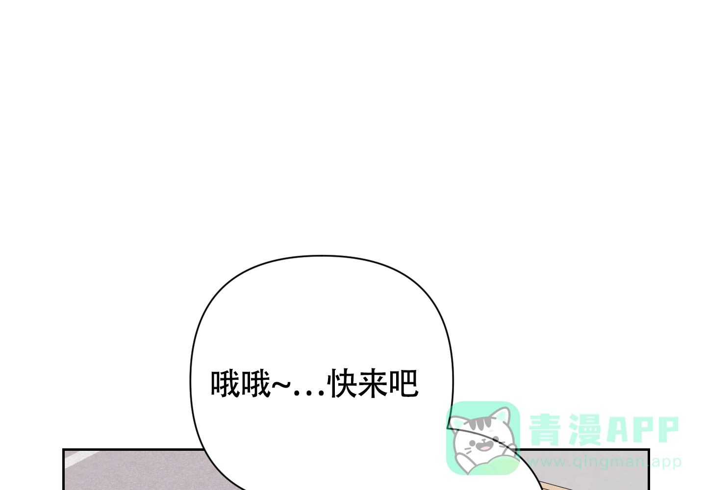 《特殊交易》第74话 第76页