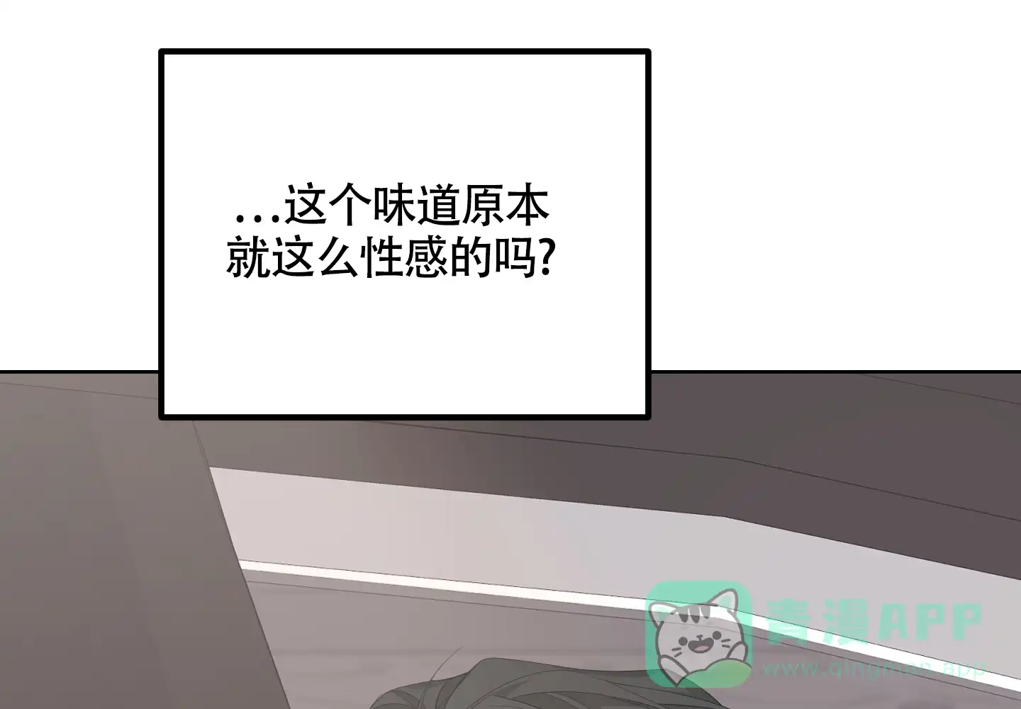 《特殊交易》第74话 第36页