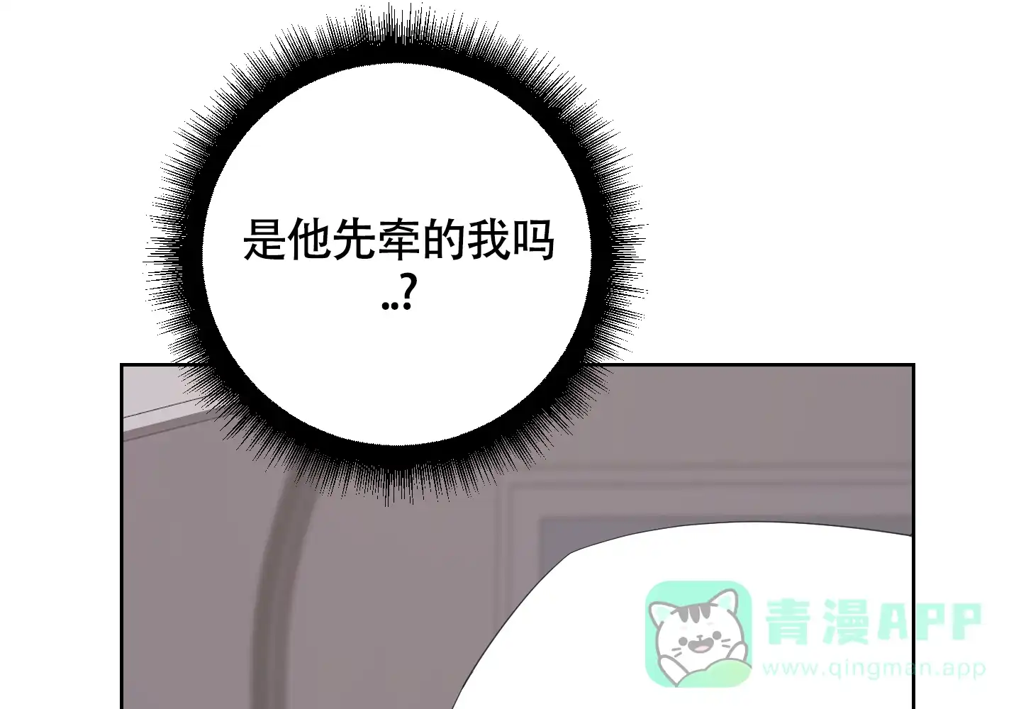 《特殊交易》第74话 第21页