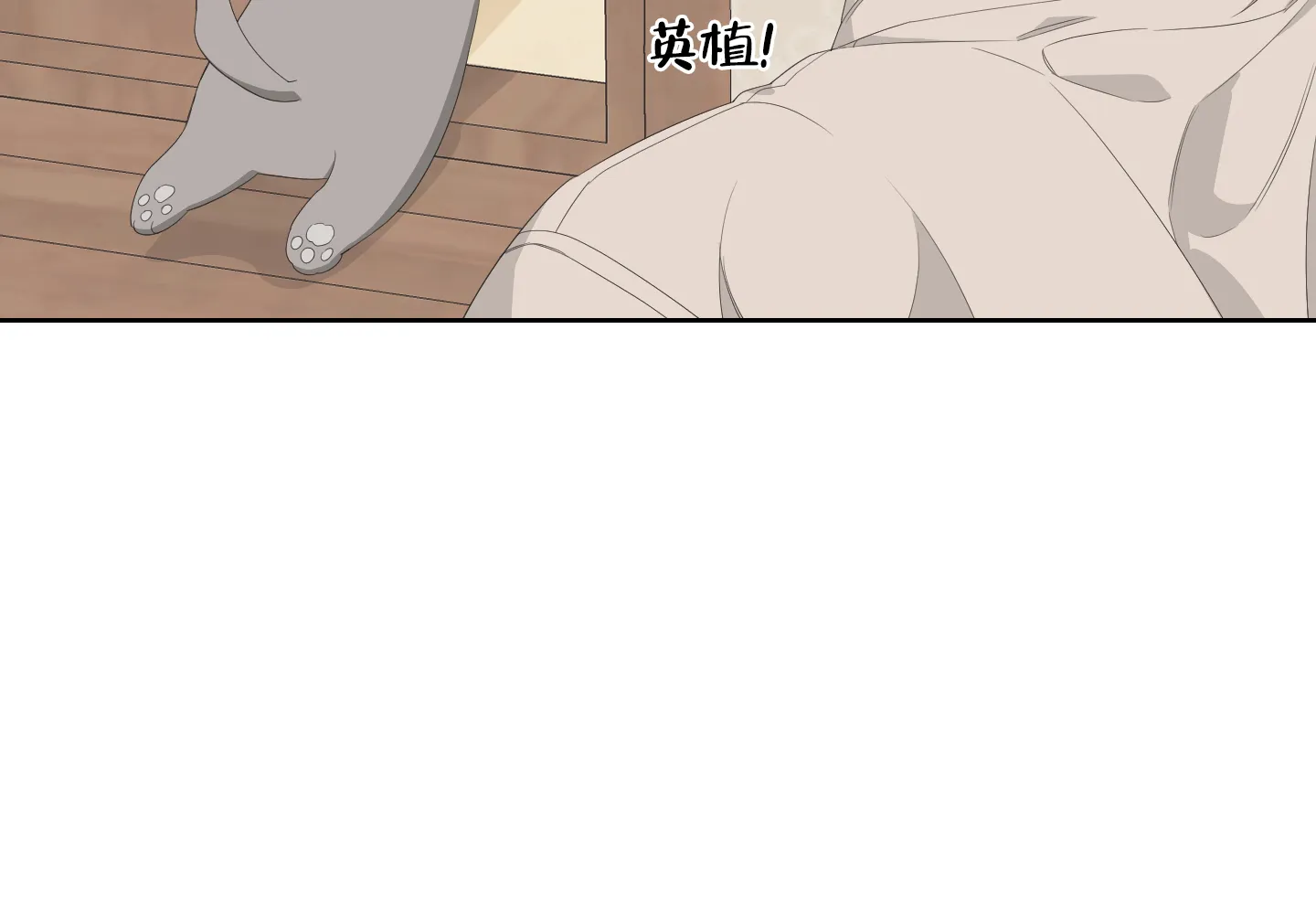 《特殊交易》第74话 第95页