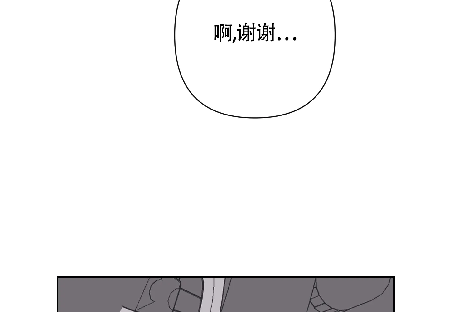 《特殊交易》第74话 第13页