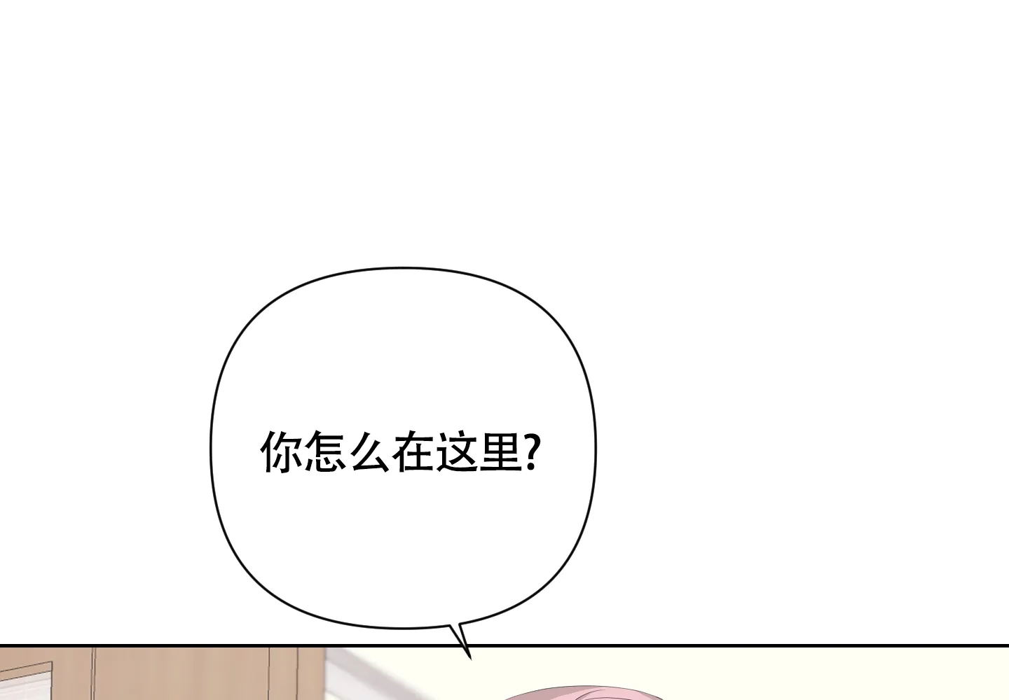 《特殊交易》第74话 第105页