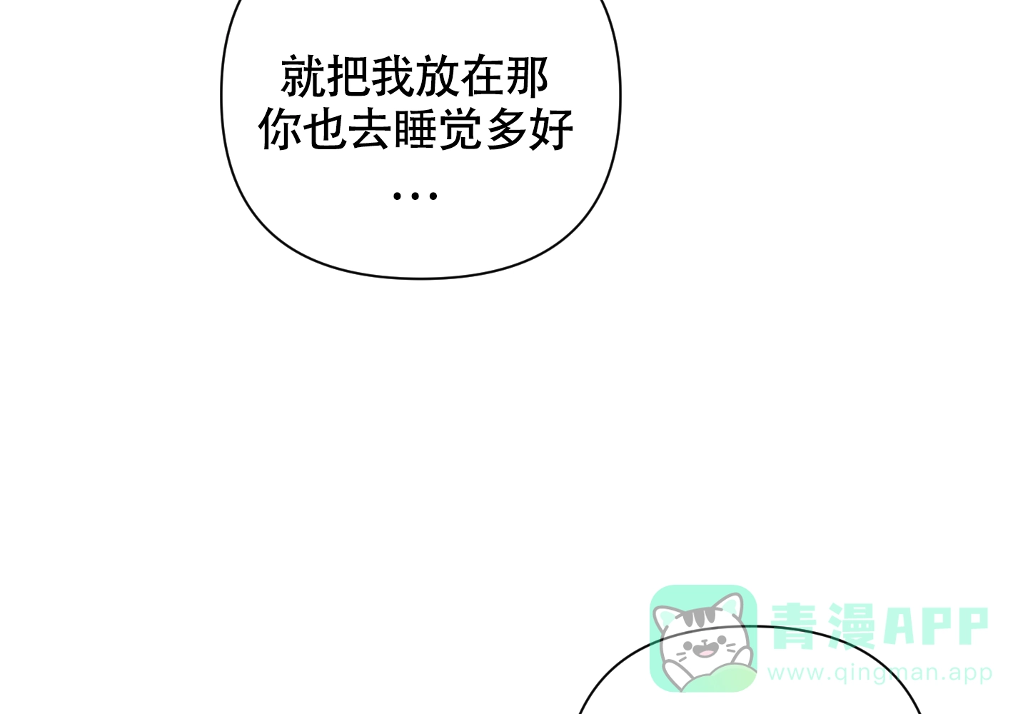《特殊交易》第74话 第41页