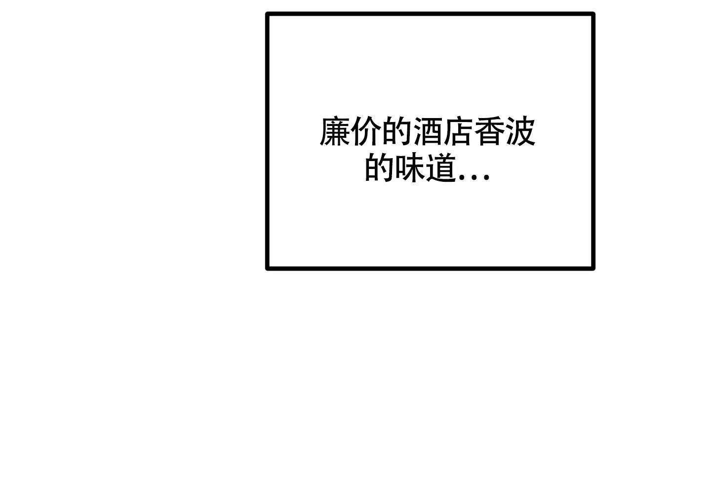 《特殊交易》第74话 第35页