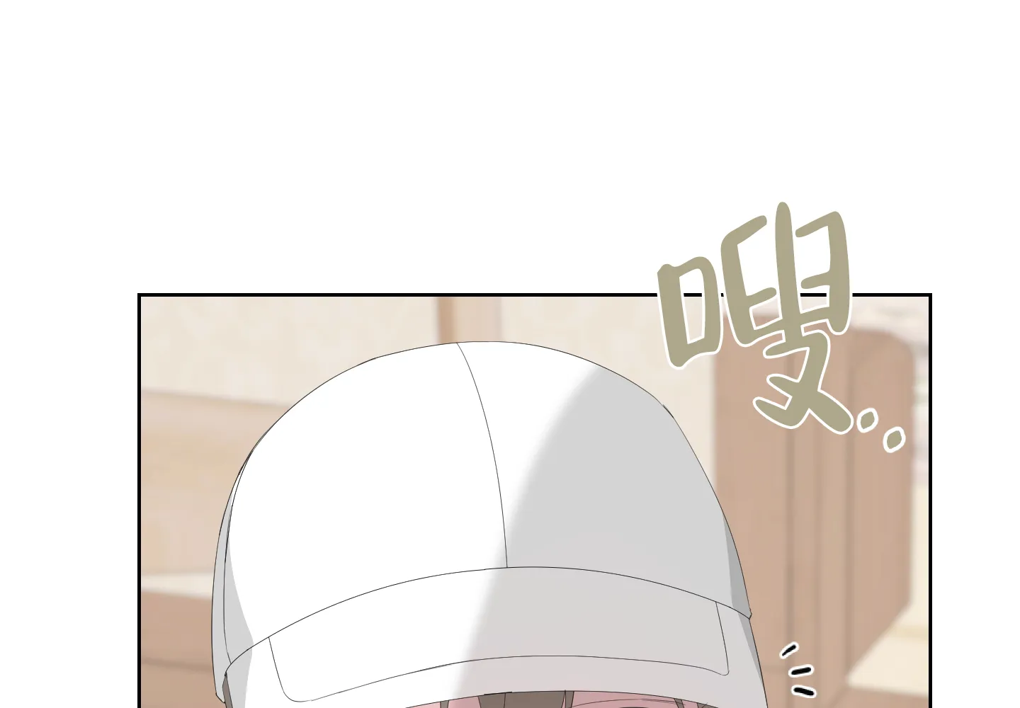 《特殊交易》第74话 第99页