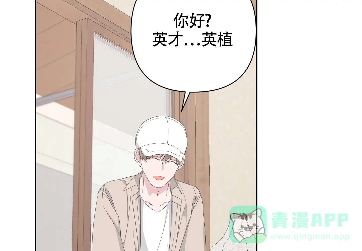《特殊交易》第74话 第91页