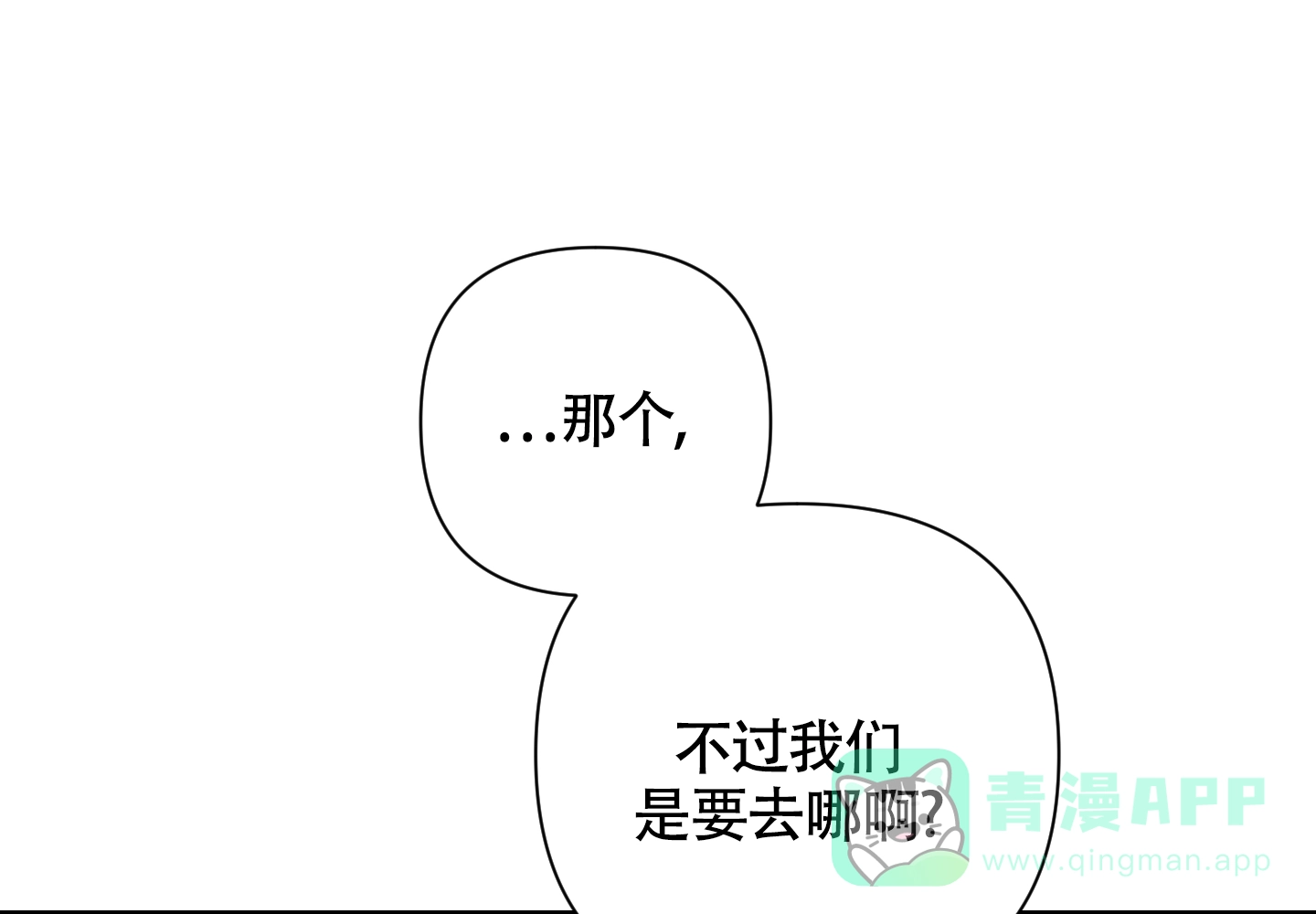 《特殊交易》第74话 第56页