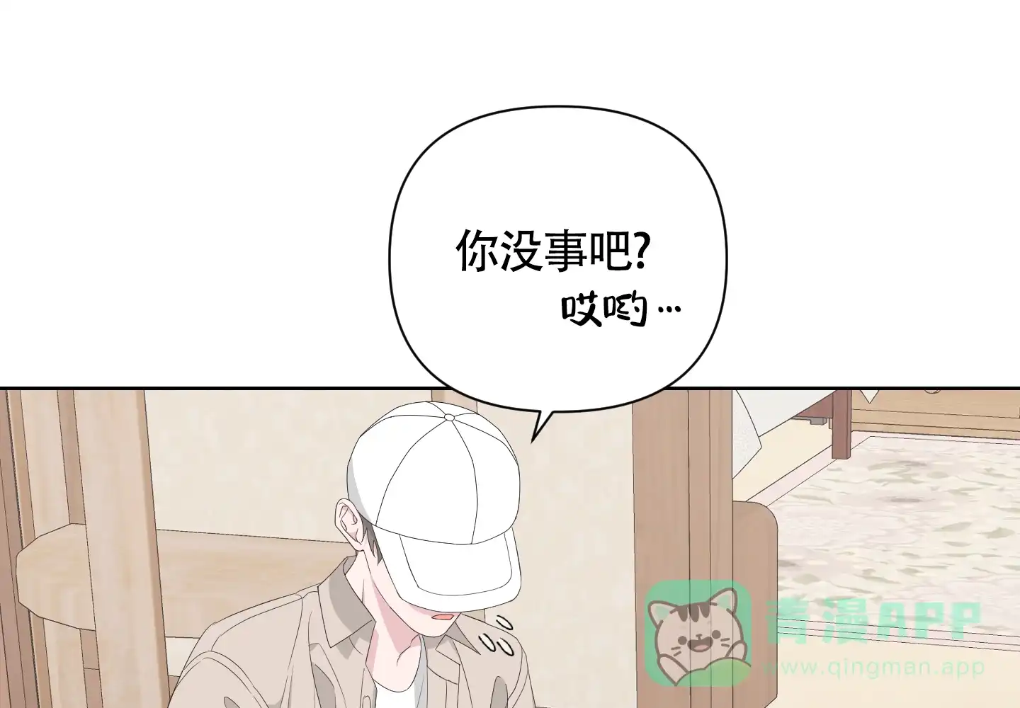 《特殊交易》第74话 第96页