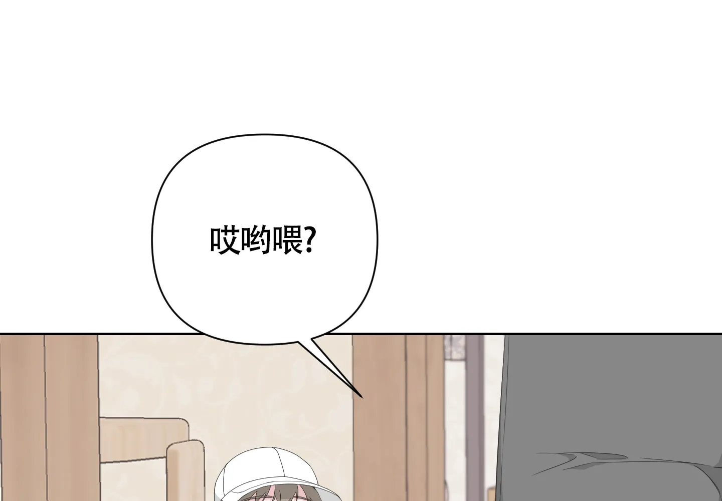 《特殊交易》第74话 第102页