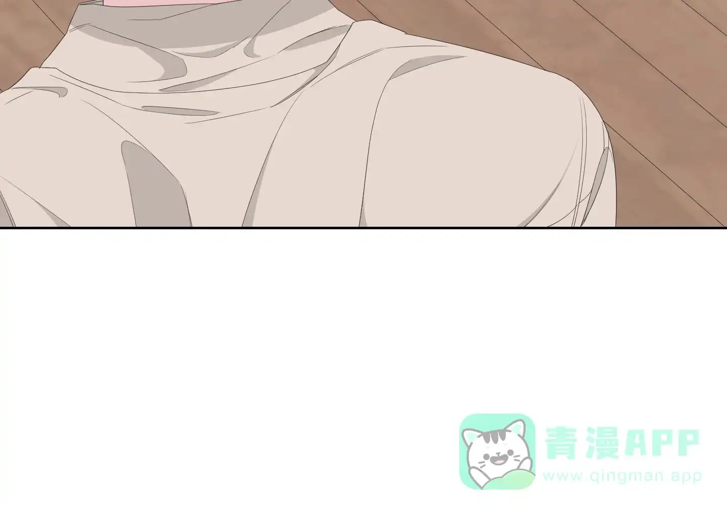《特殊交易》第74话 第86页